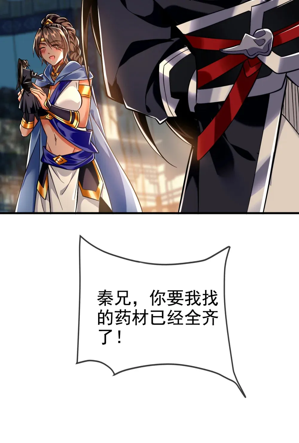 绝世丹神在线观看漫画,119 玄级丹炉？2图