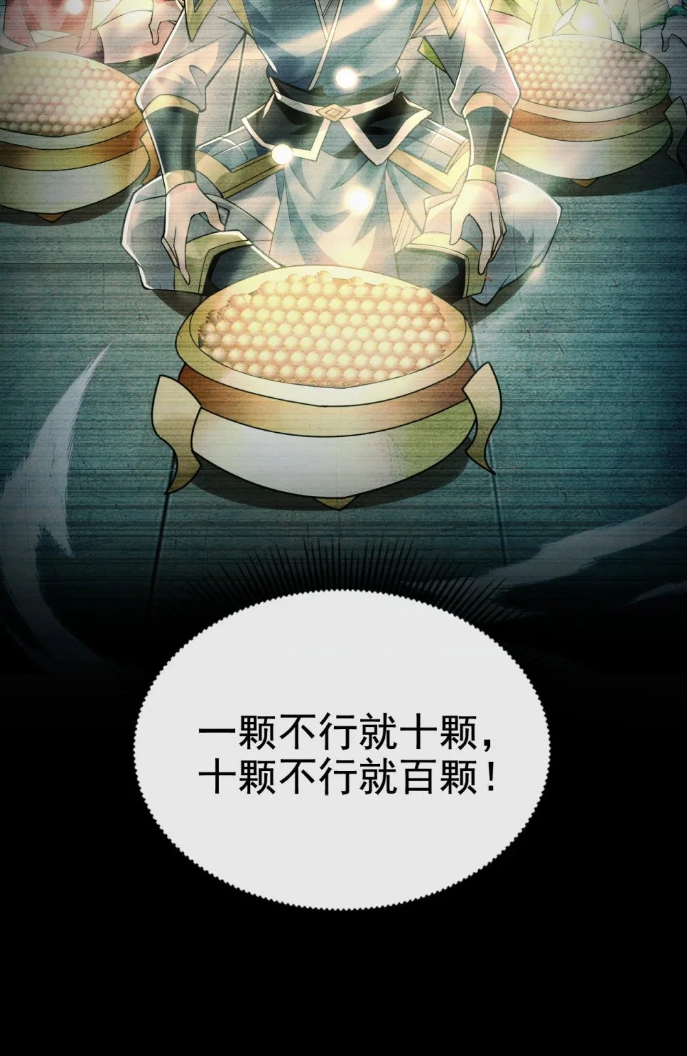 绝世丹神在线观看漫画,78 有一战之力！2图