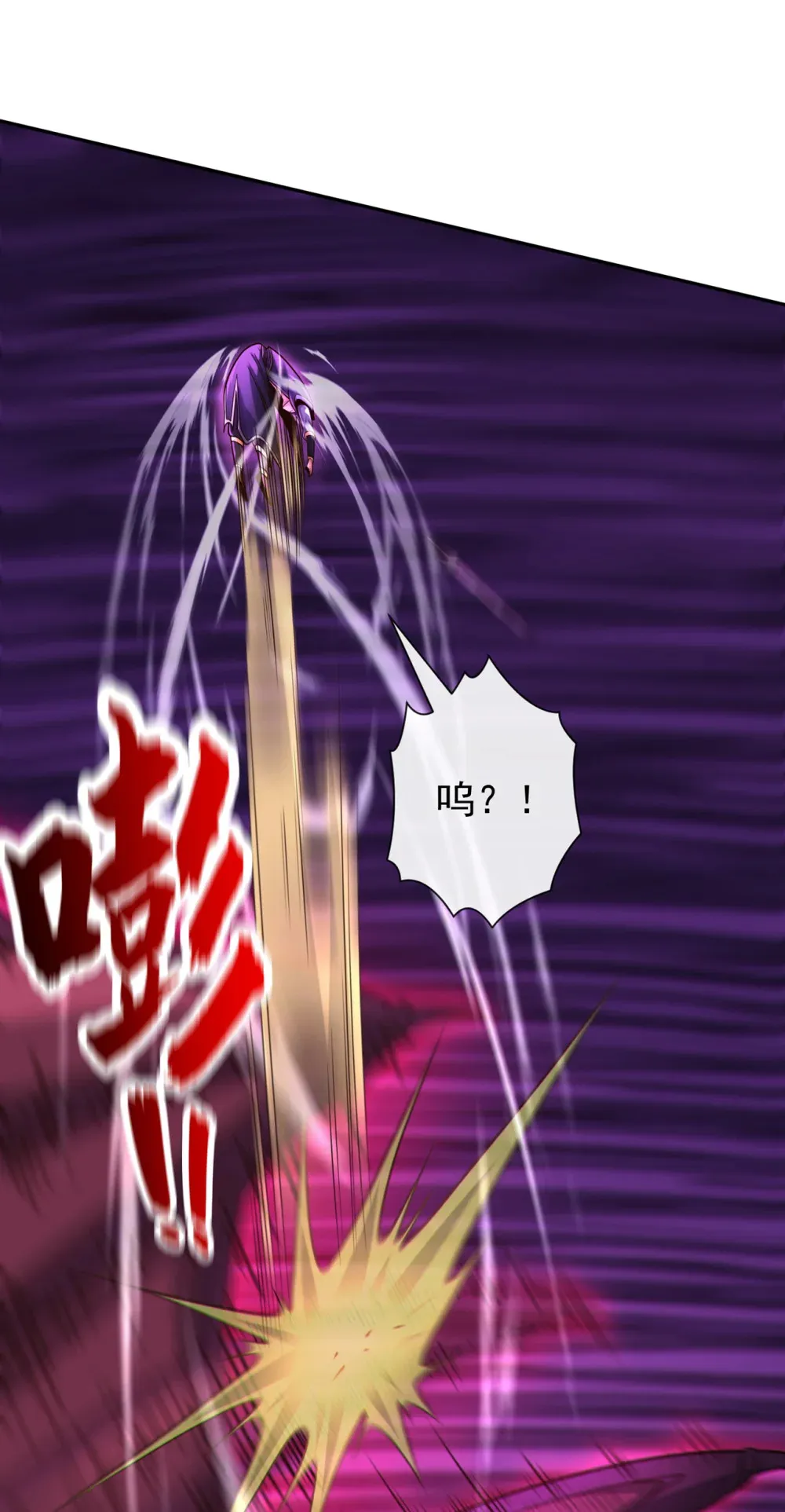 绝世丹神陈凡笔趣阁漫画,123 本王生气了！1图