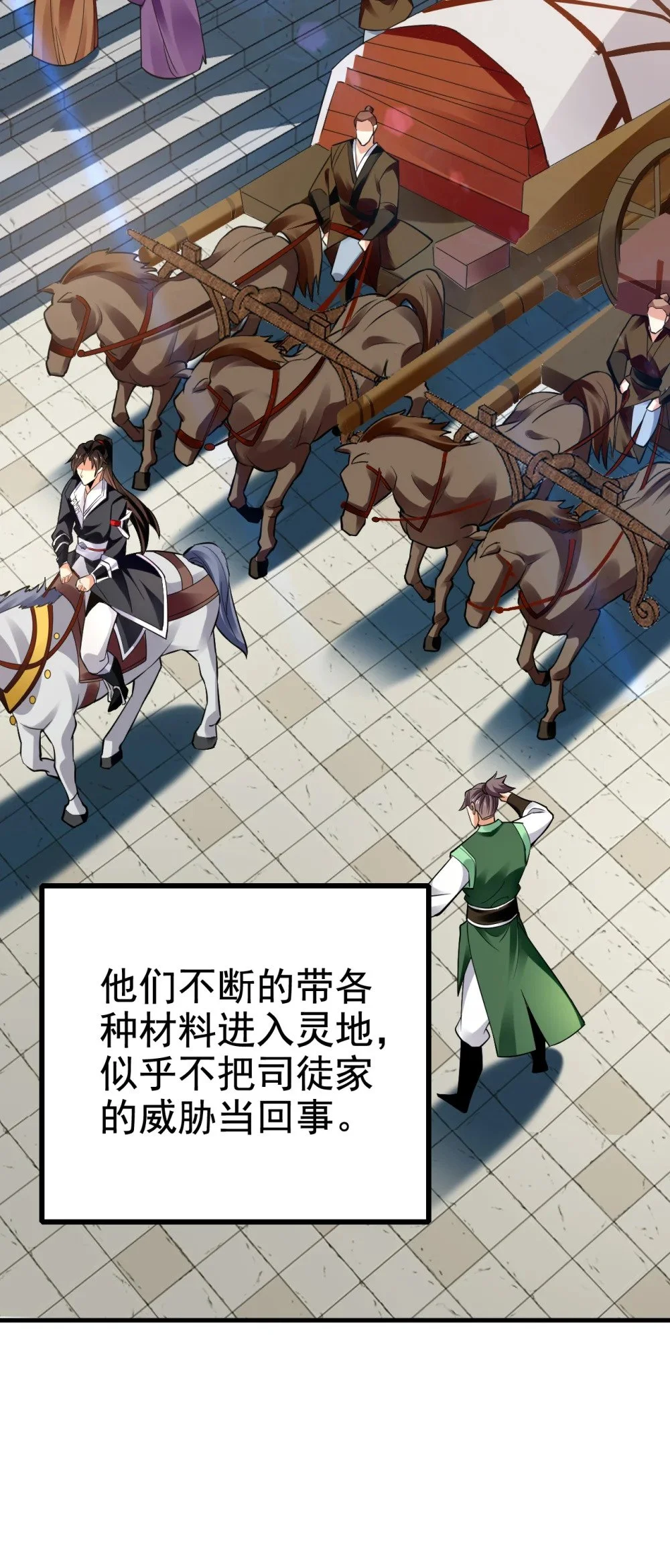 绝世丹神陈凡笔趣阁漫画,76 大局为重1图
