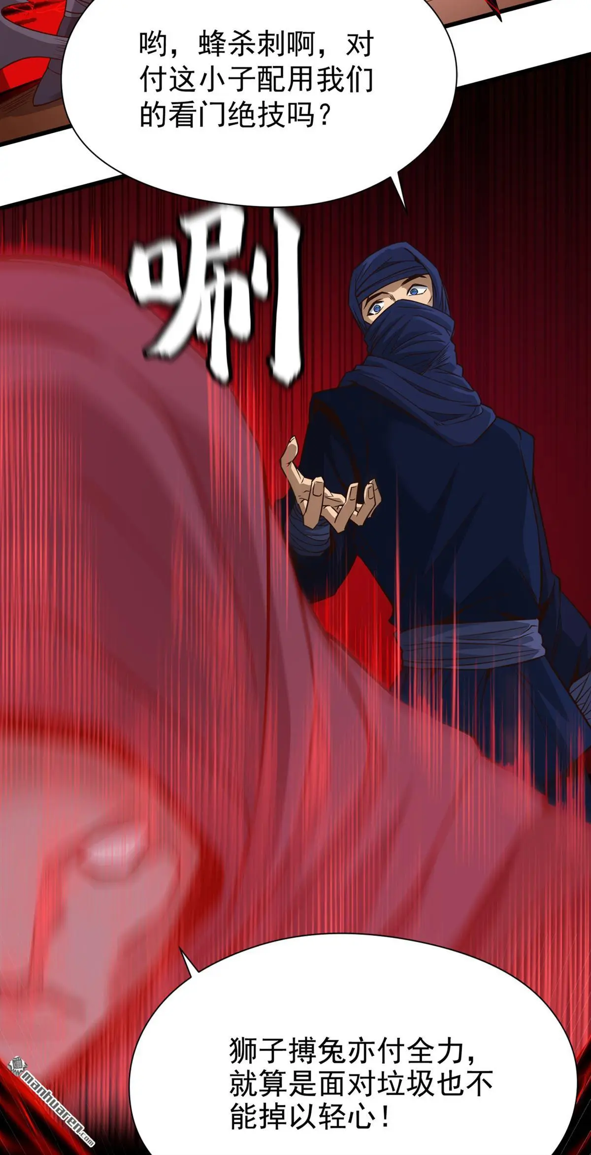 绝世丹神在线观看漫画,第9回2图