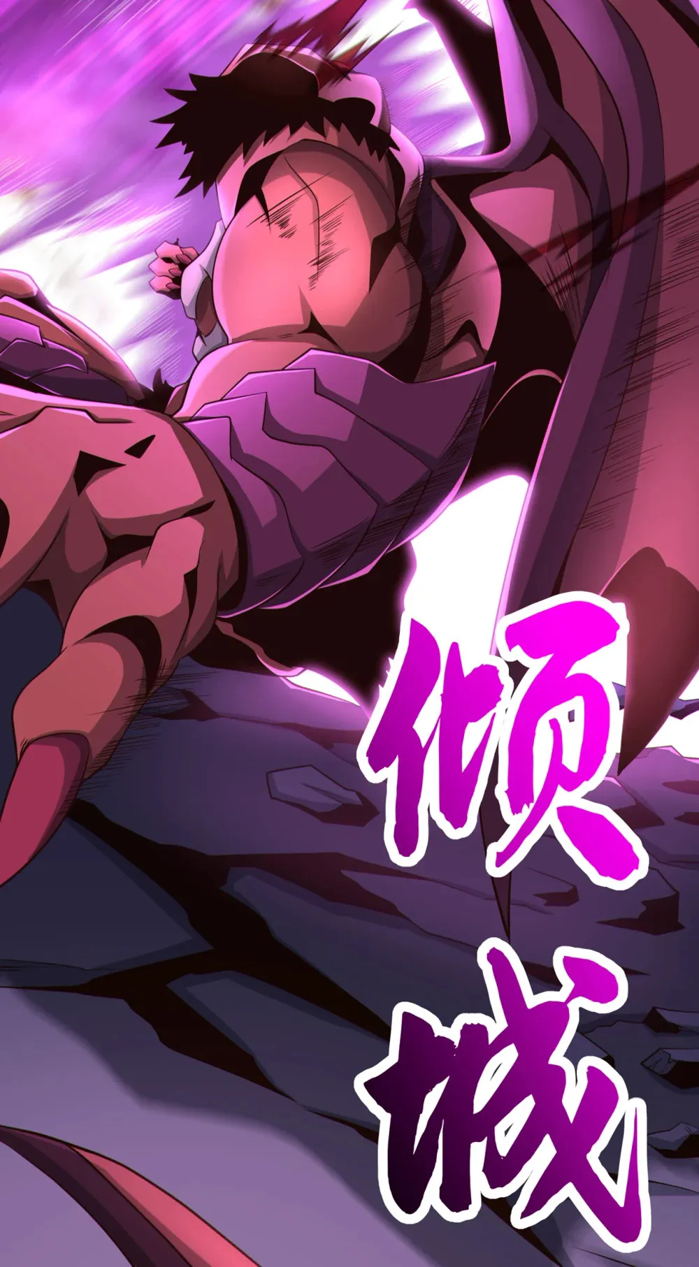 绝世丹神在线观看漫画,124 唯独他，我不会1图