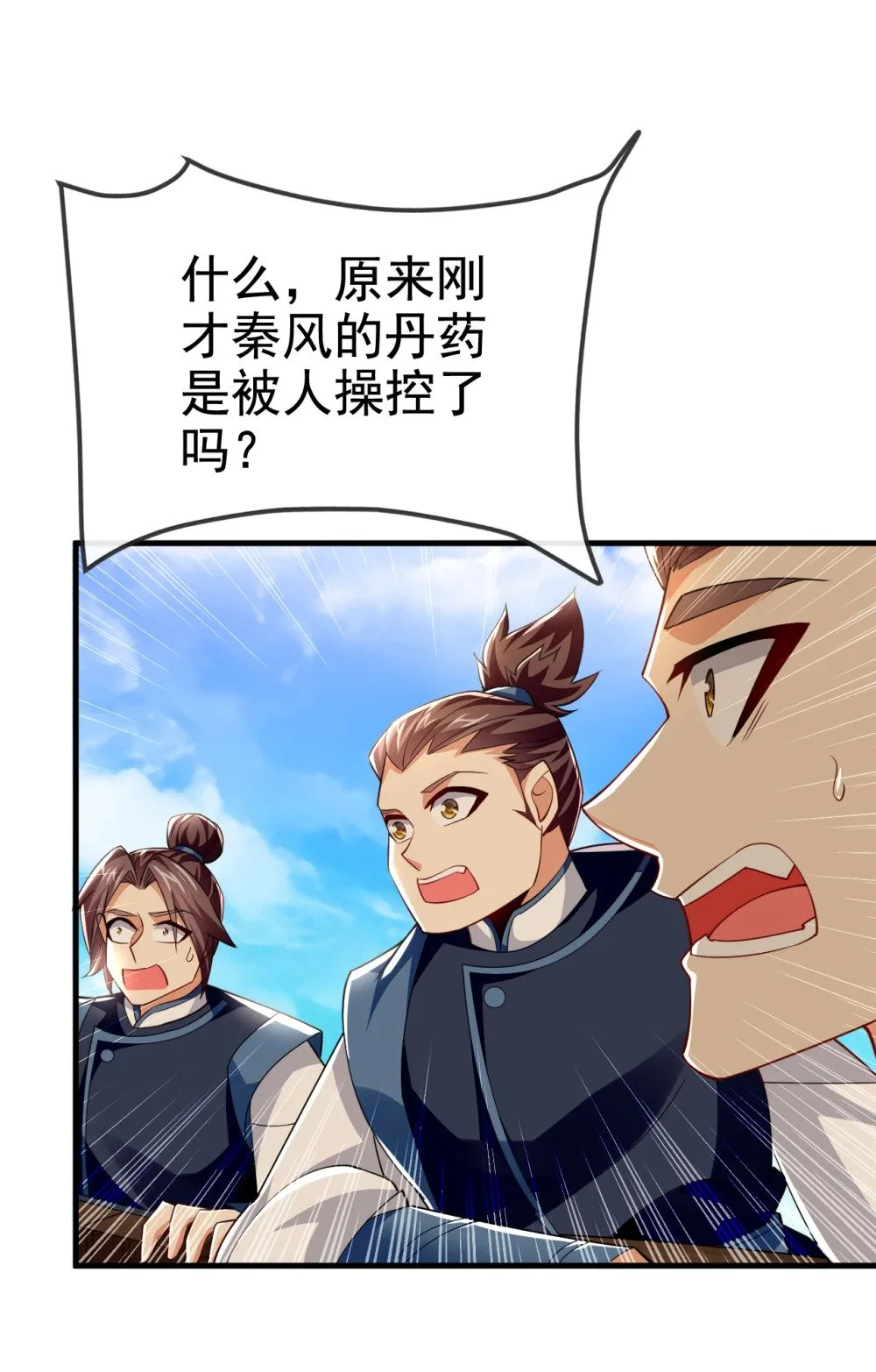 绝世丹神在线观看漫画,99 是谁玩不起？1图