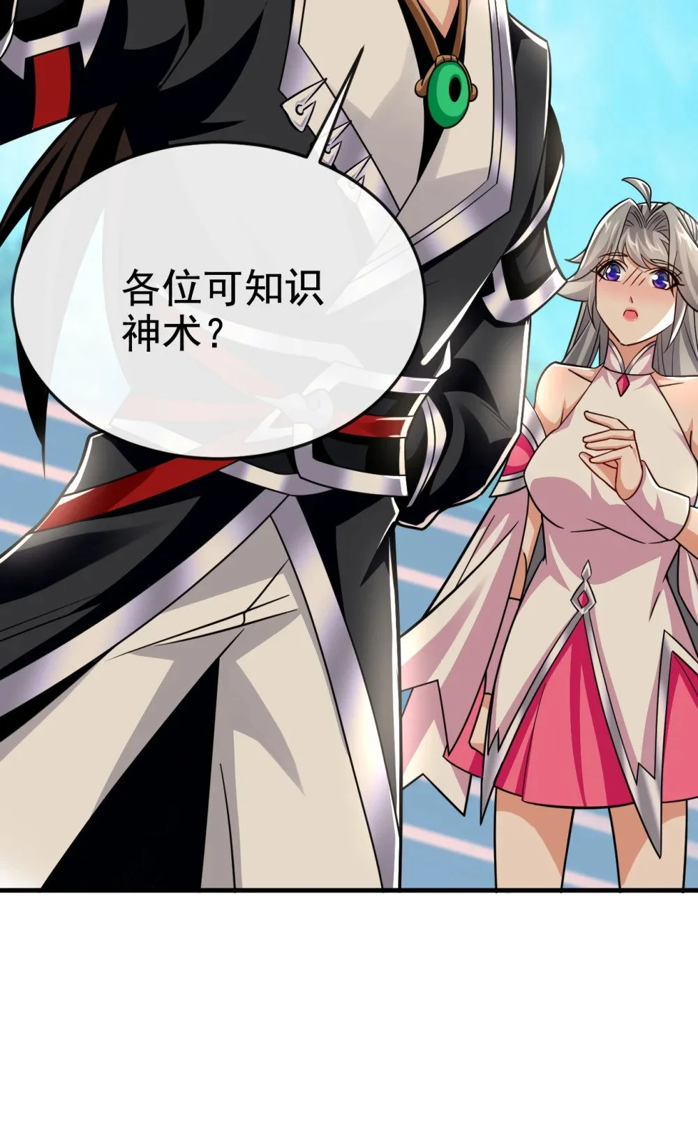 绝世丹神陈凡笔趣阁漫画,99 是谁玩不起？2图