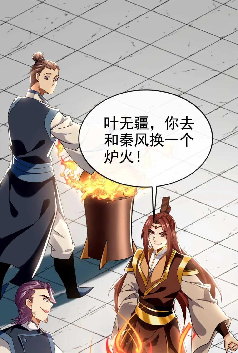 绝世丹神陈凡笔趣阁漫画,97 他人还怪好的2图