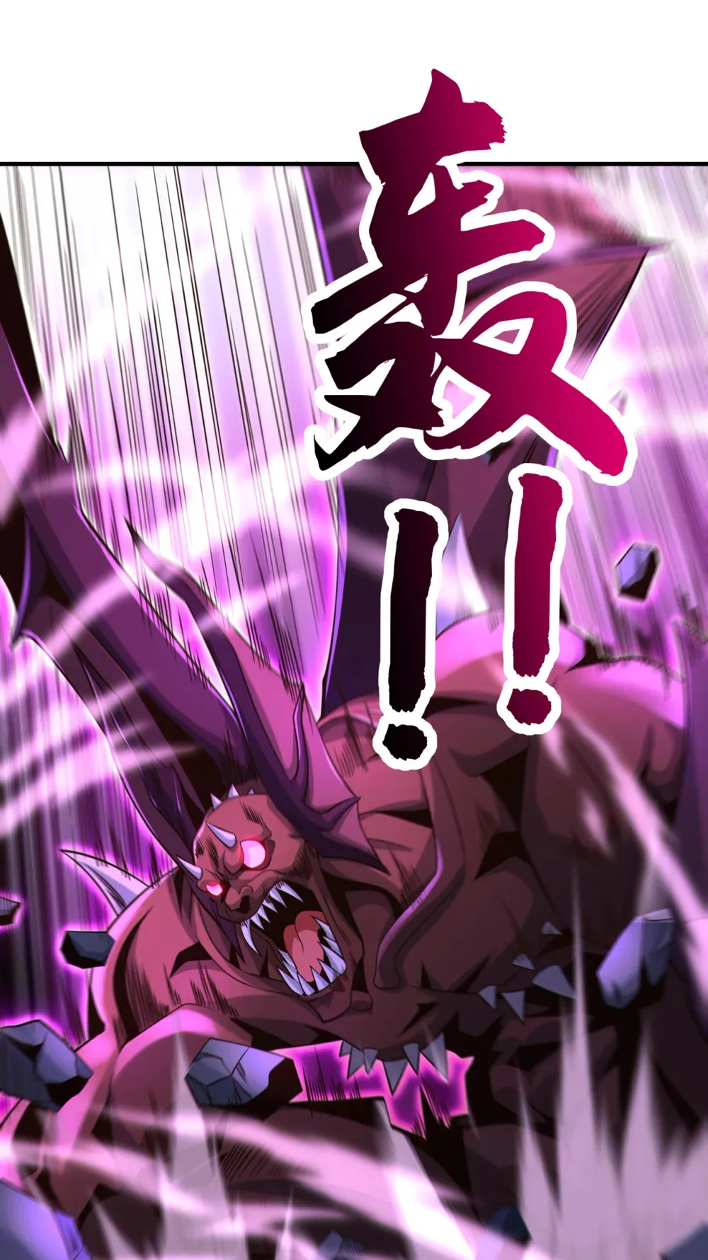 绝世丹神陈凡笔趣阁漫画,116 祸害京城！1图