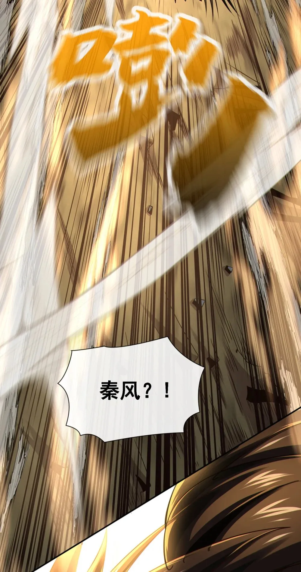 绝世丹神陈凡笔趣阁漫画,163 踹烂你家门板！1图