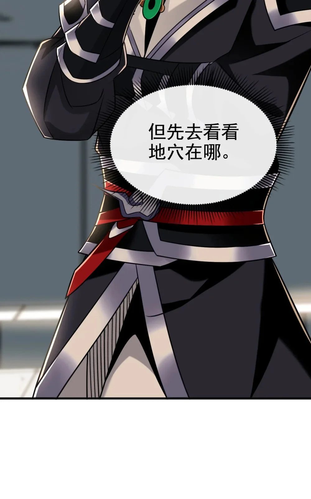 绝世丹神陈凡笔趣阁漫画,94 谁才是班里的老大2图