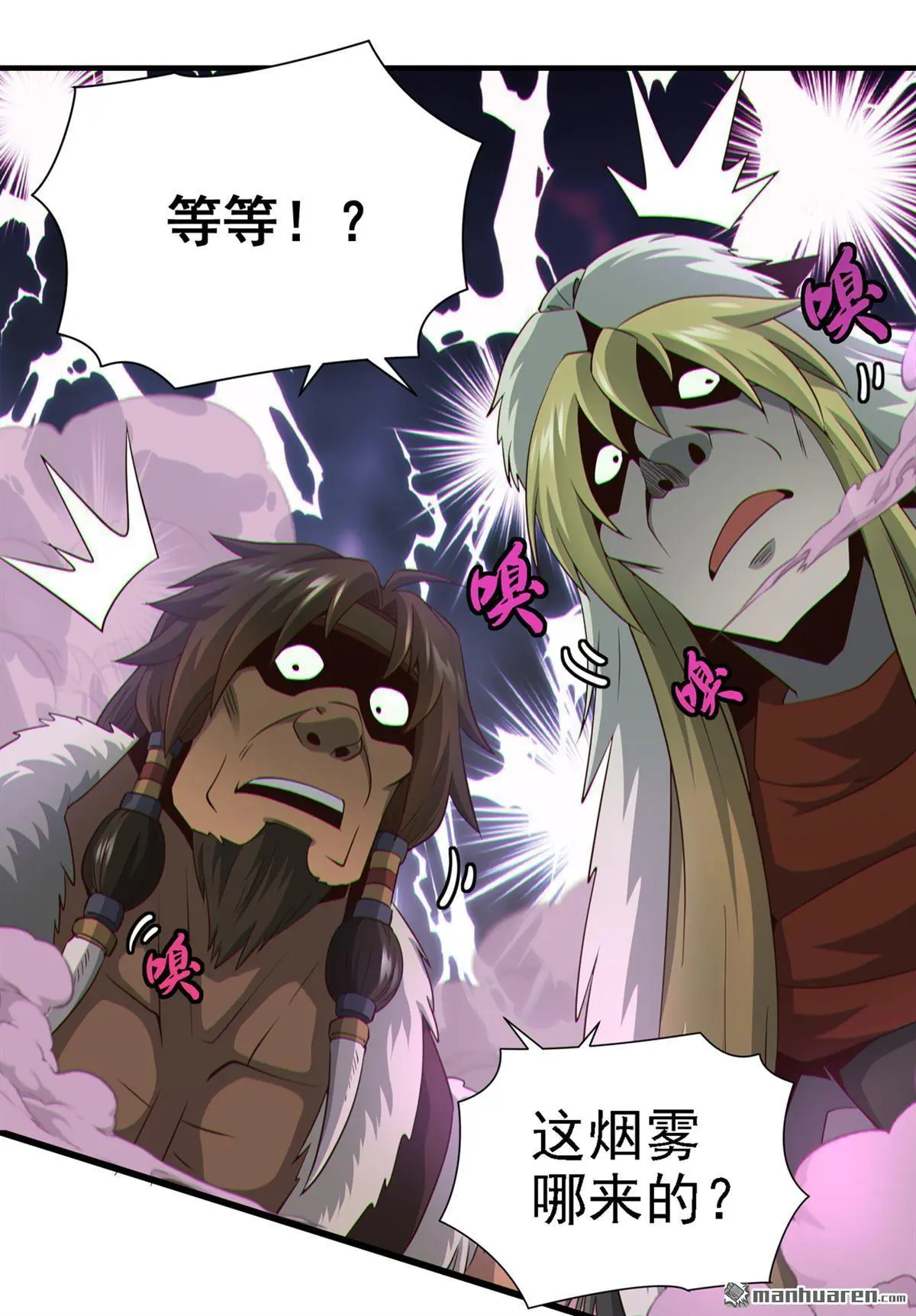 绝世丹神陈凡笔趣阁漫画,第15回1图