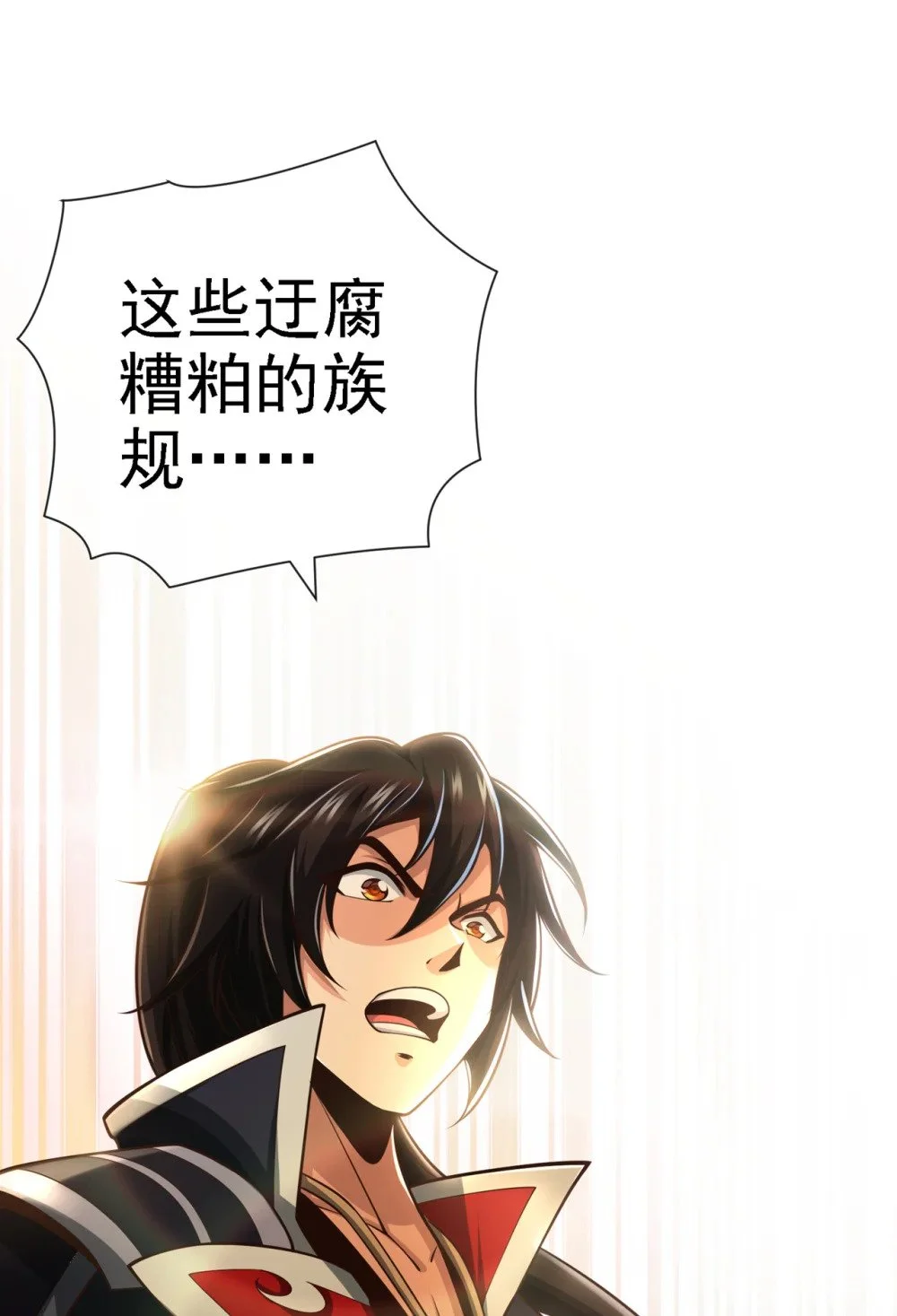 绝世丹神漫画,42 迂腐的族规该改了1图