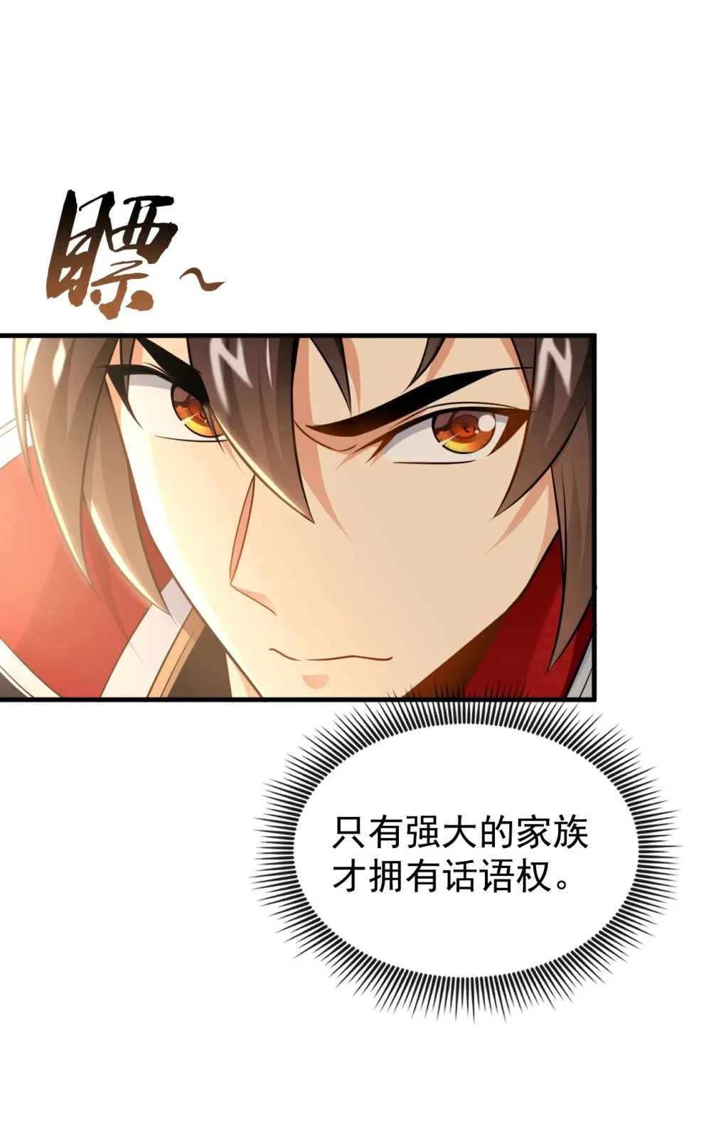 绝世丹神在线观看漫画,49 能否网开一面？2图