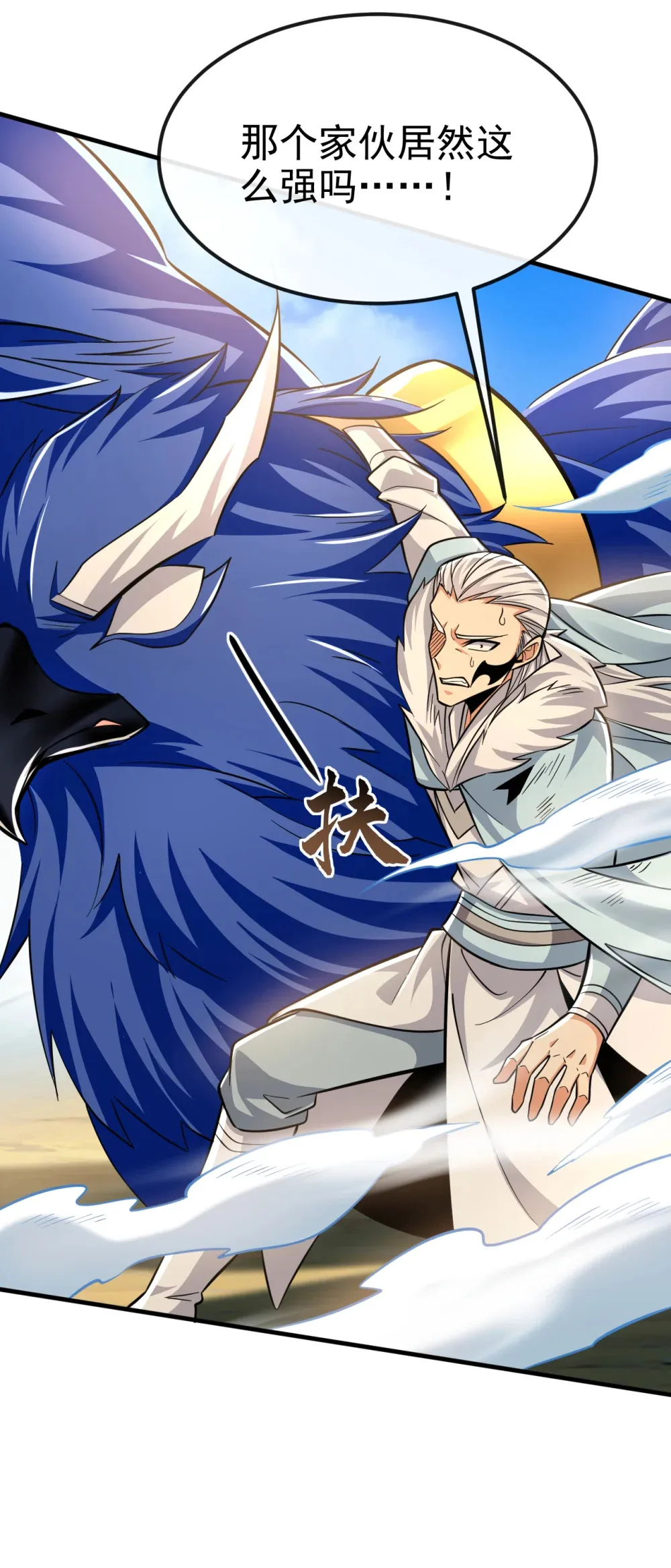 绝世丹神陈凡笔趣阁漫画,136 骆息，我来助你1图
