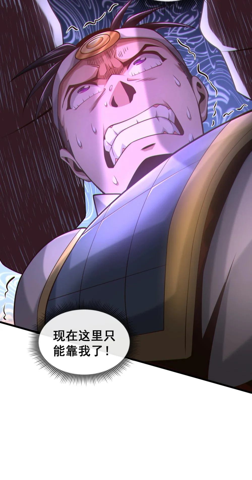 绝世丹神陈凡笔趣阁漫画,87 三秋统领！1图