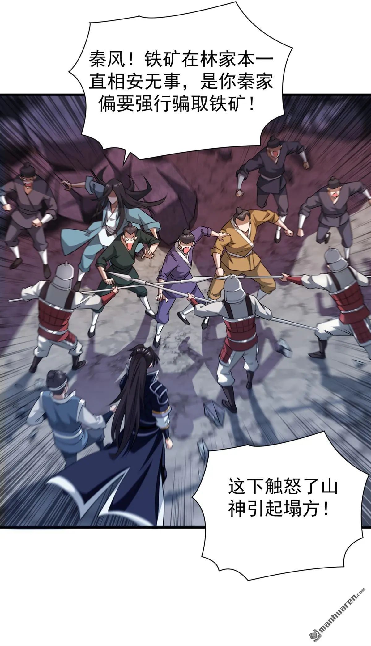 绝世丹神在线观看漫画,第4回1图