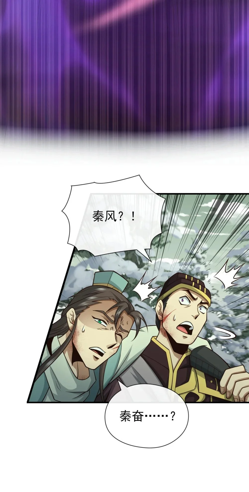 绝世丹神陈凡笔趣阁漫画,58 你敢动他一下？2图