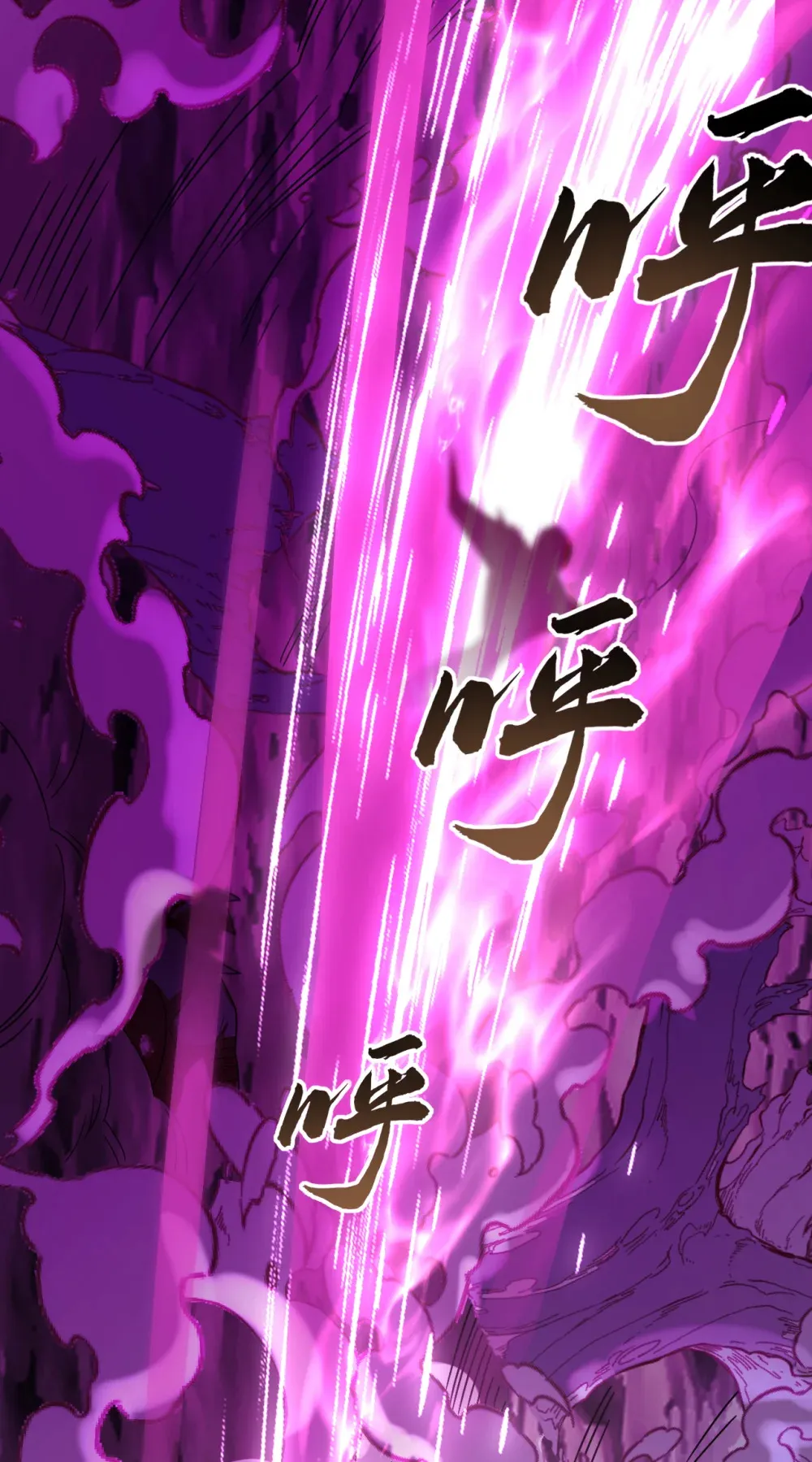 绝世丹神陈凡笔趣阁漫画,158 但是好吃！1图