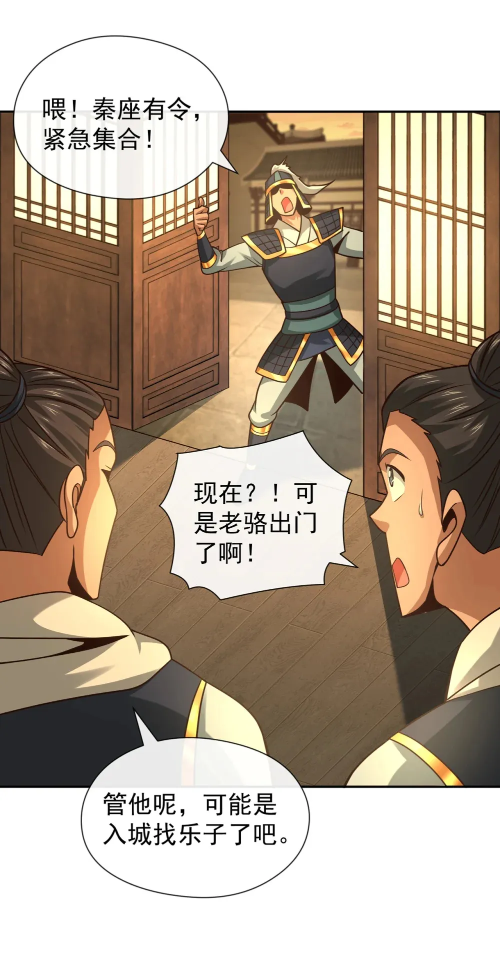 绝世丹神在线观看漫画,131 带我去见族长！1图