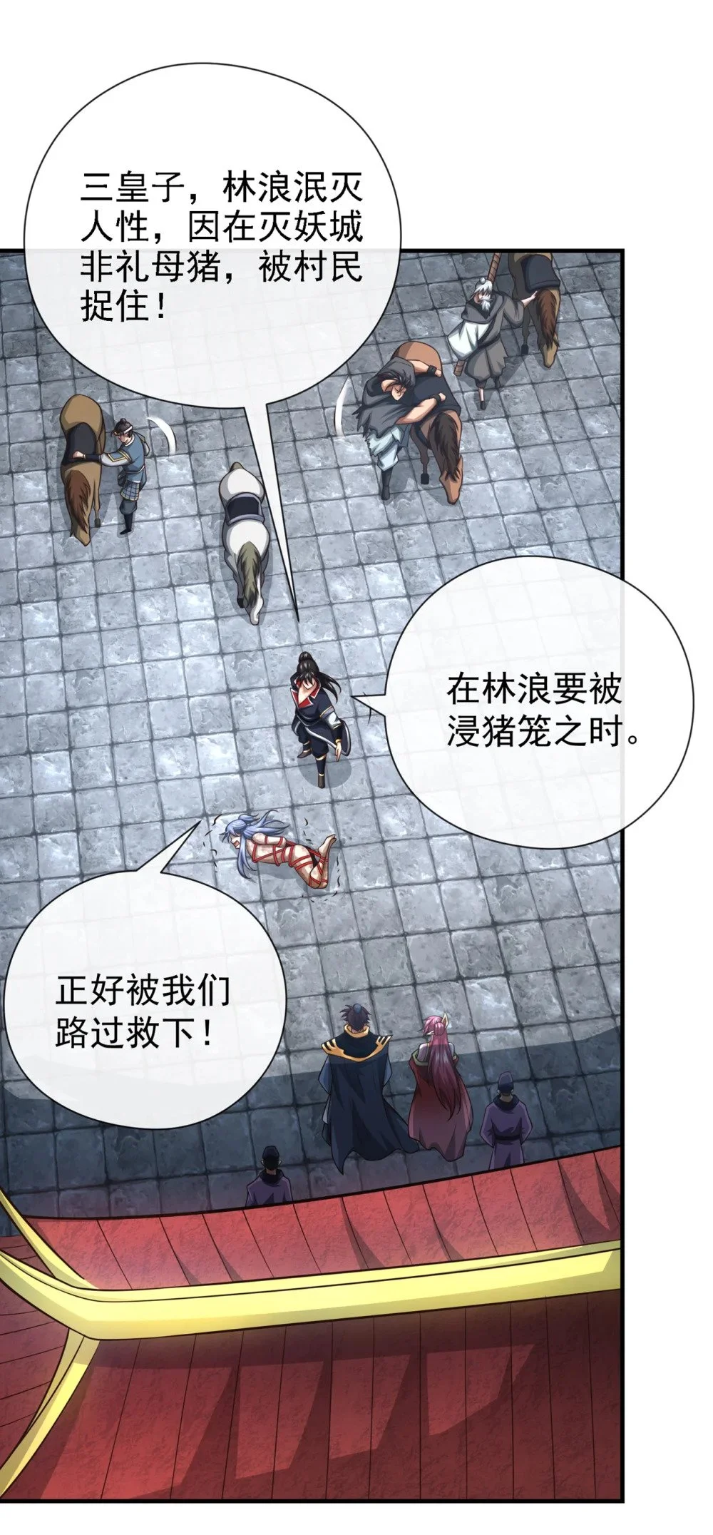 绝世丹神陈凡笔趣阁漫画,39 刻骨铭心的订婚宴1图