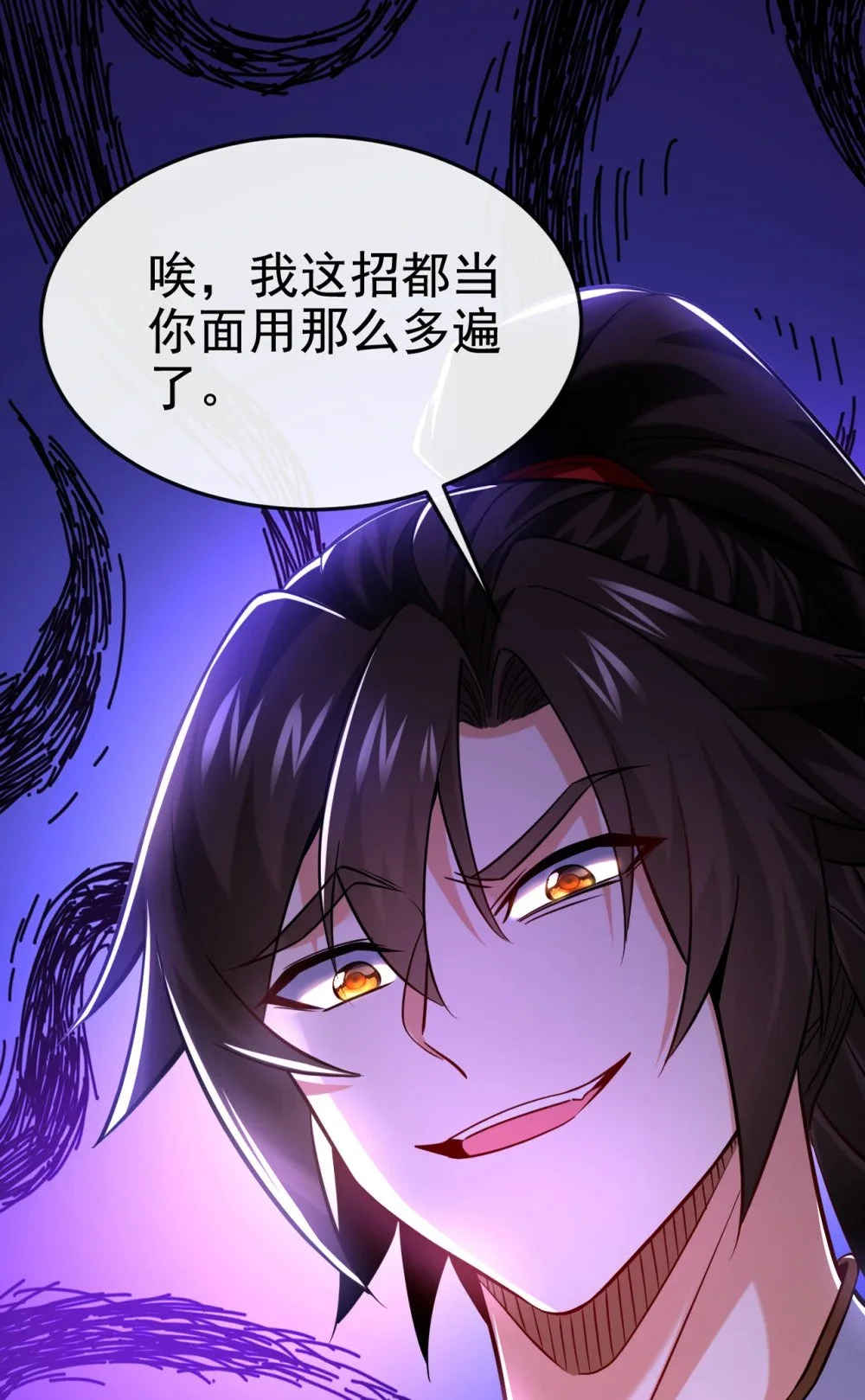 绝世丹神在线观看漫画,94 谁才是班里的老大2图