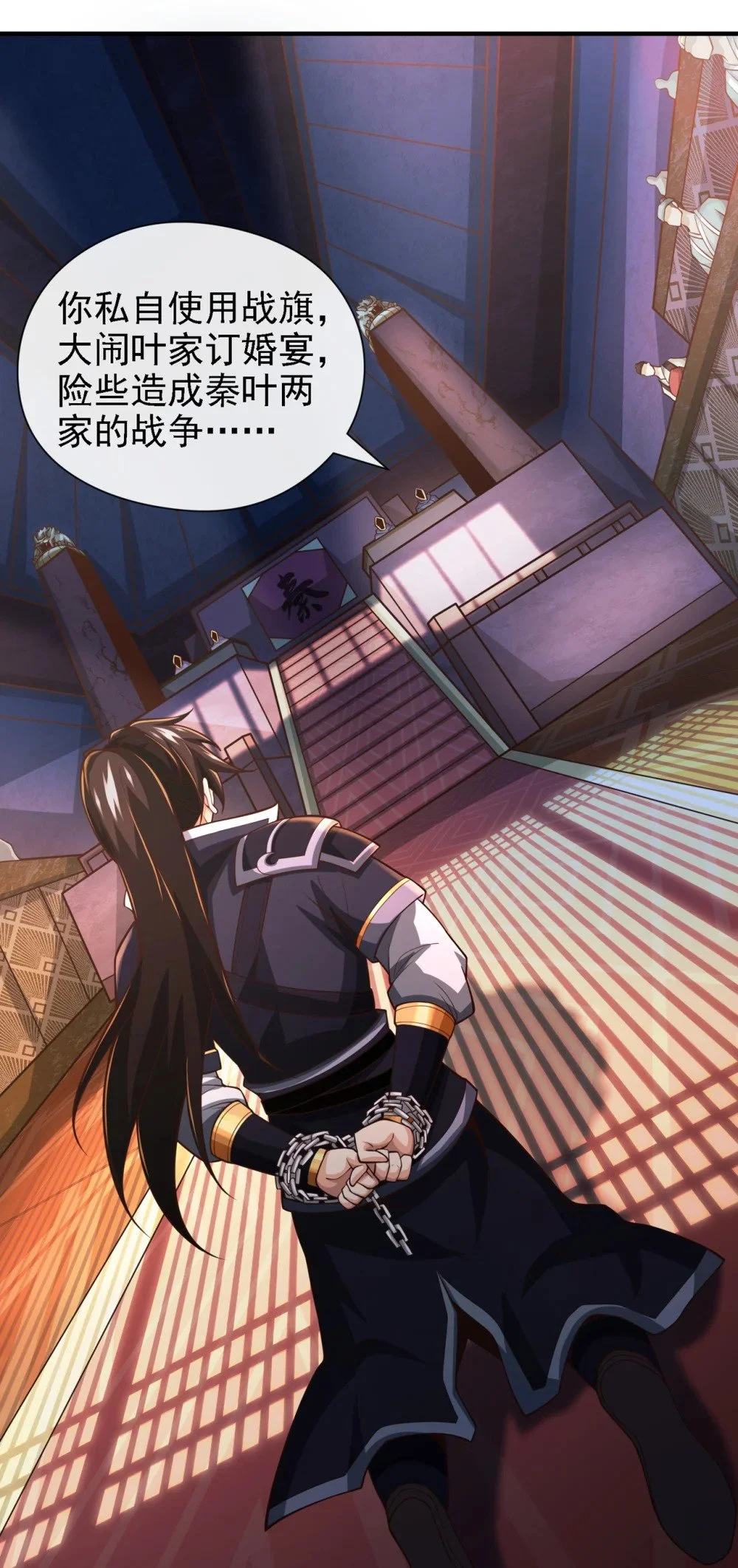 绝世丹神陈凡笔趣阁漫画,41 将战犯秦风带回1图