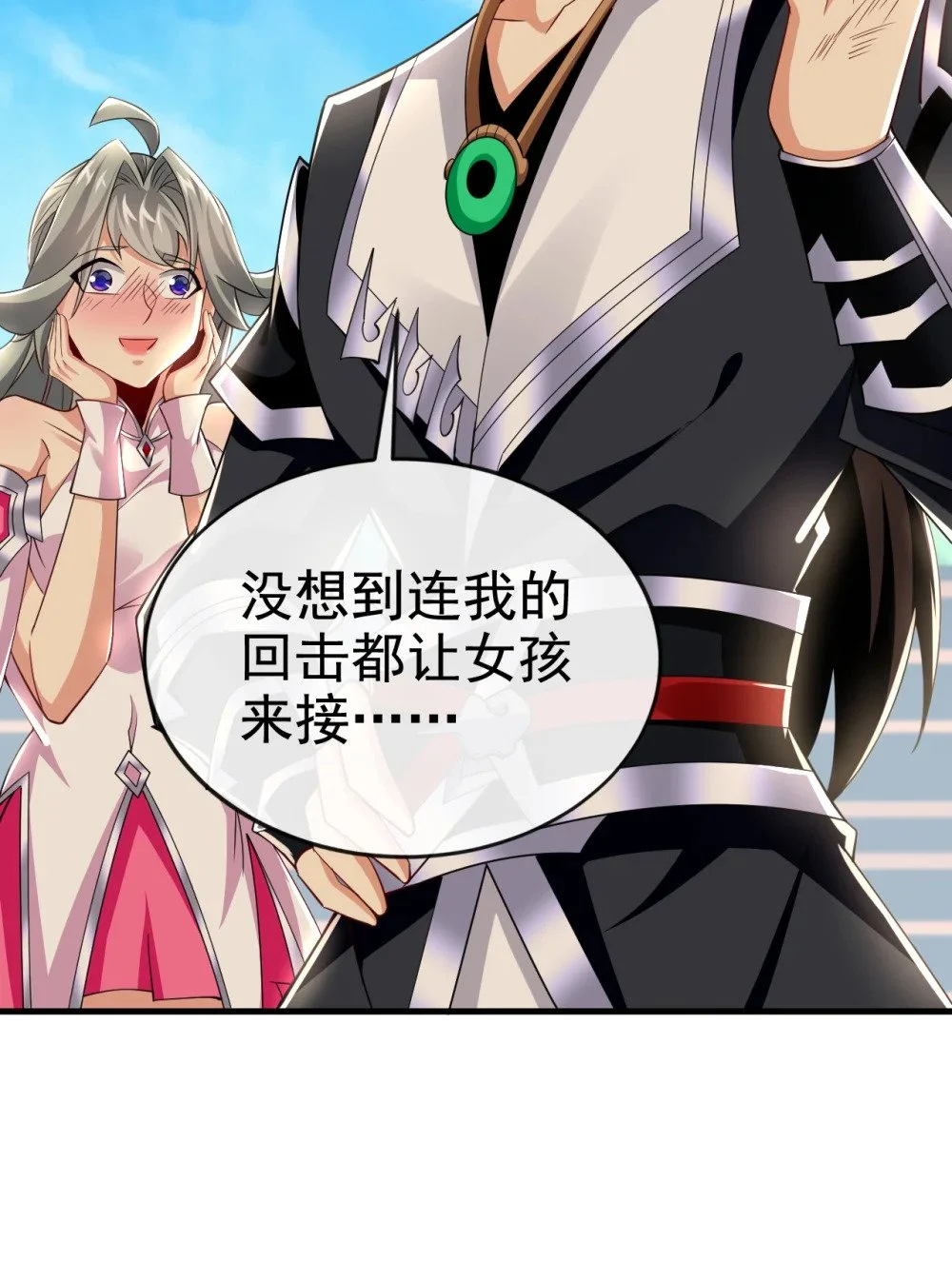 绝世丹神在线观看漫画,99 是谁玩不起？2图