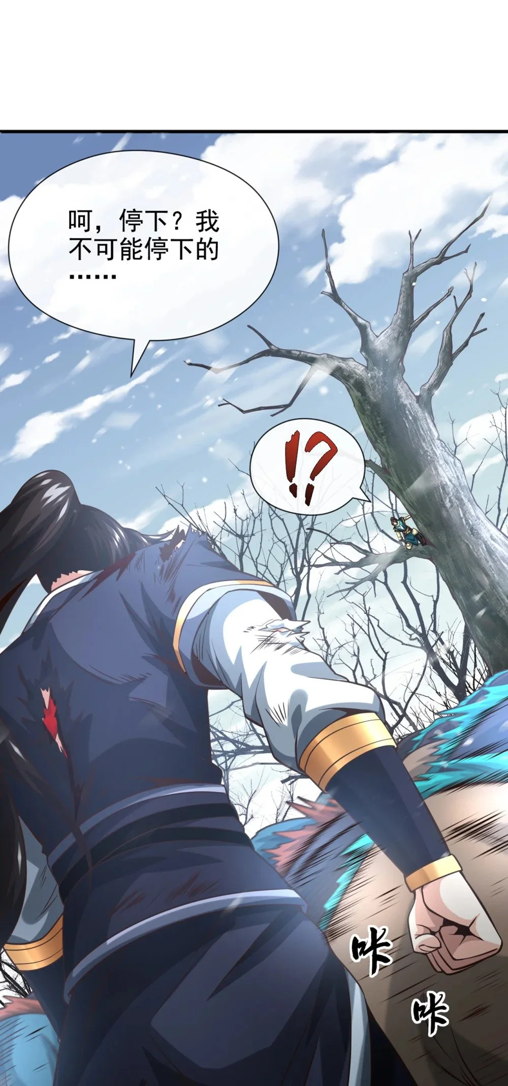 绝世丹神在线观看漫画,68 还在等着我！1图