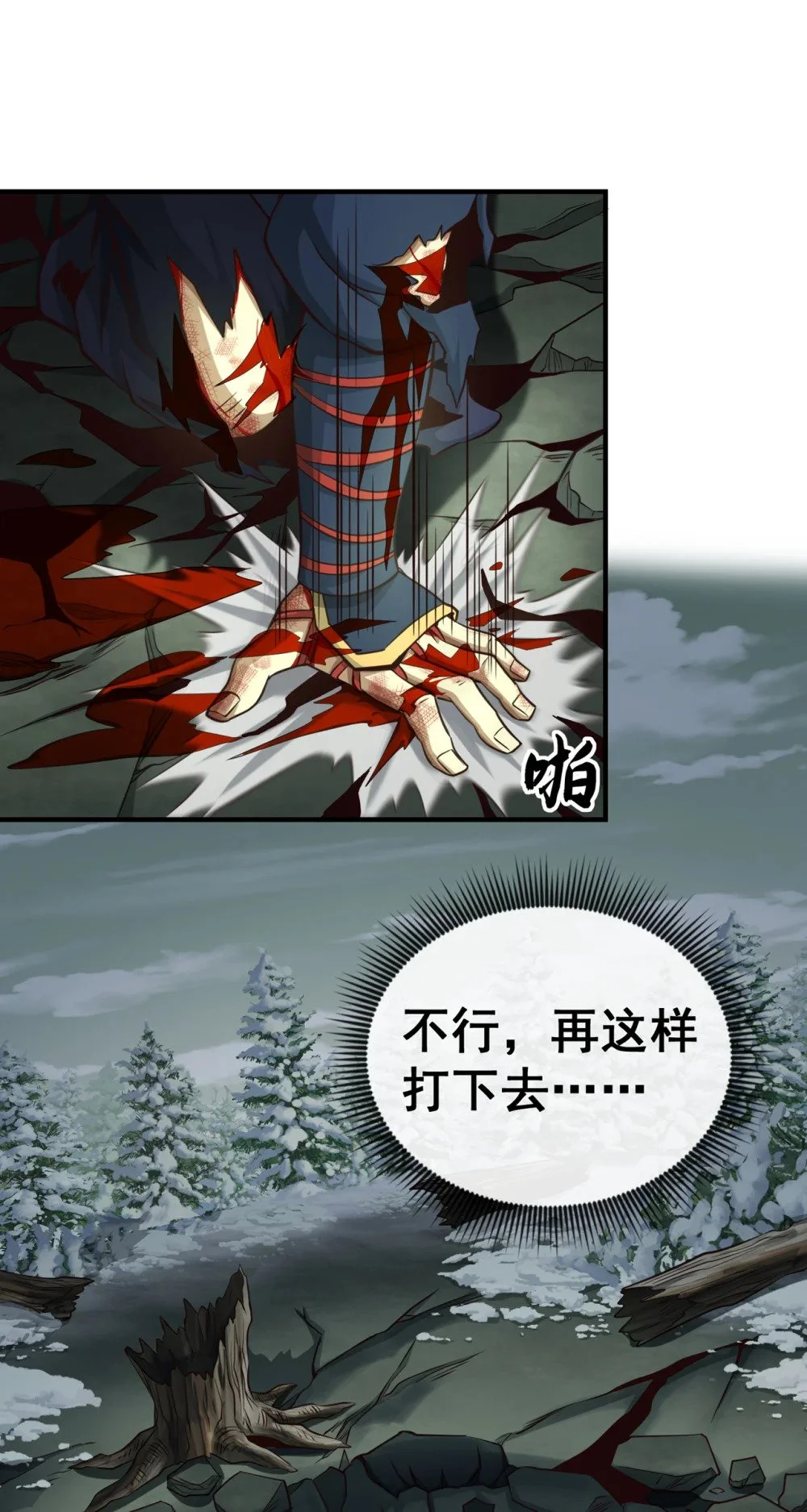 绝世丹神在线观看漫画,59 你以为你很懂我吗2图