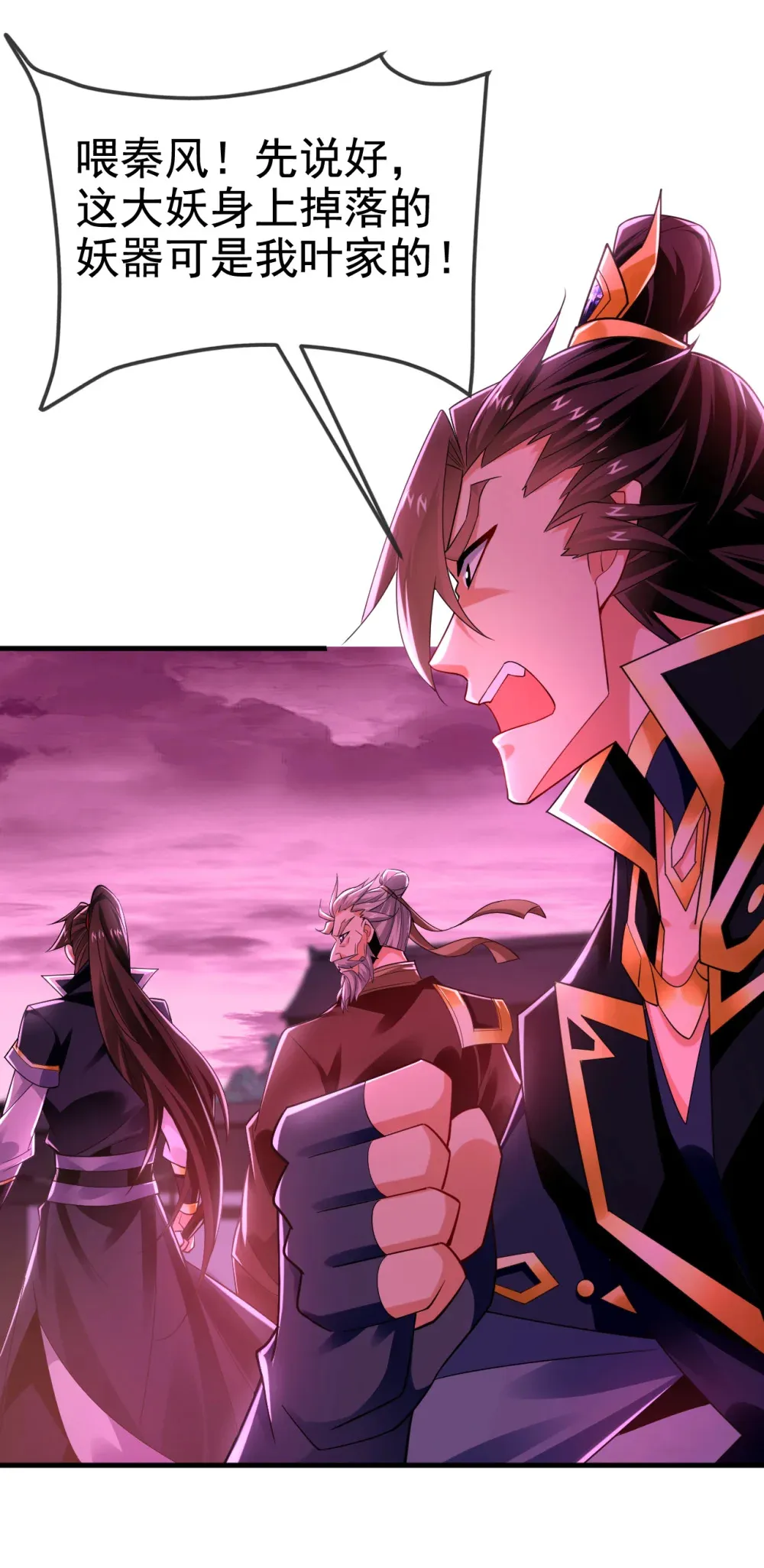 绝世丹神在线观看漫画,124 唯独他，我不会1图
