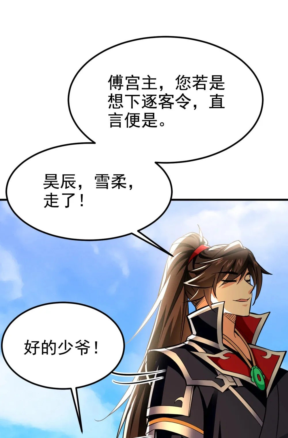 绝世丹神在线观看漫画,143 我曾被她退婚！2图