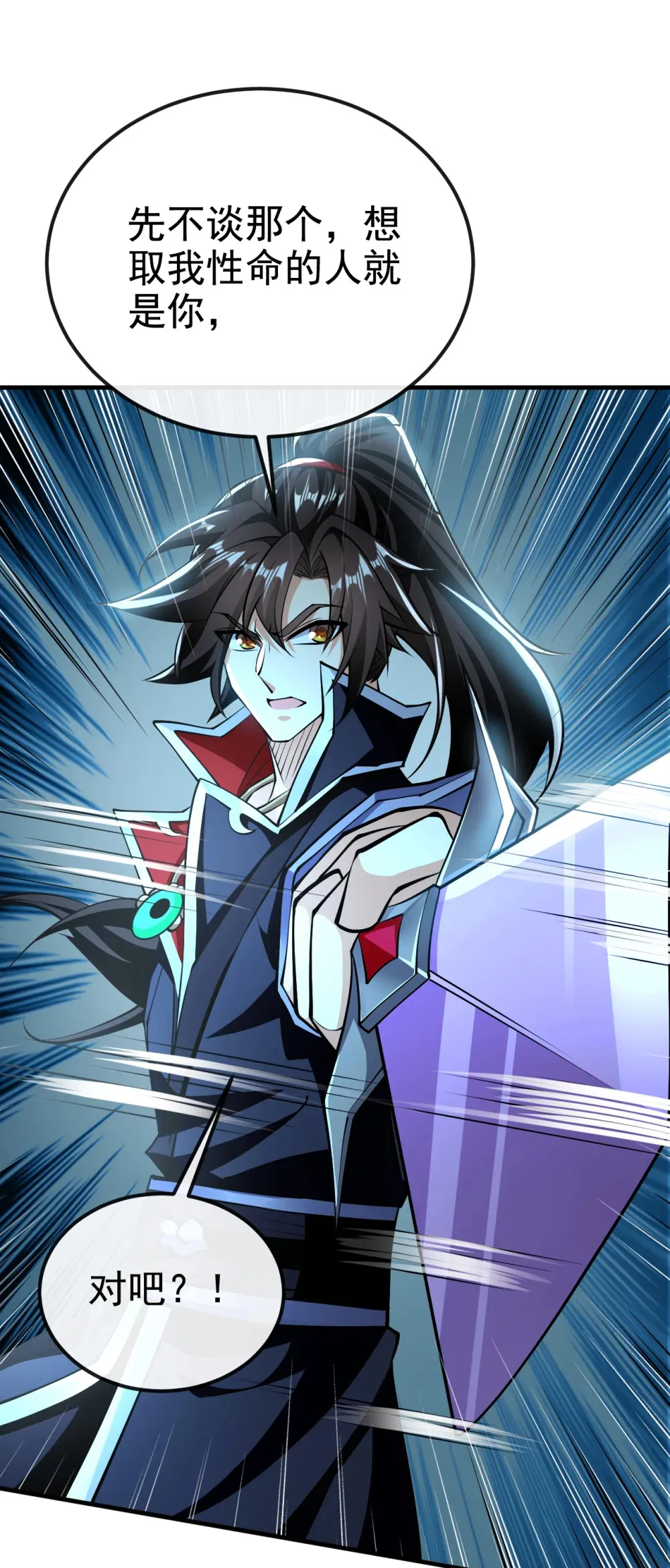 绝世丹神在线观看漫画,159 有猫腻……1图
