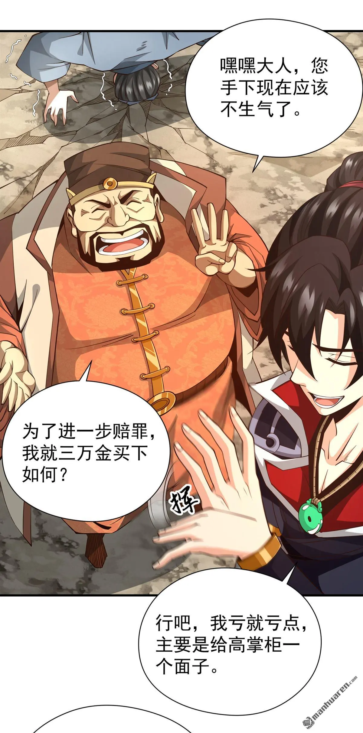 绝世丹神在线观看漫画,第8回2图