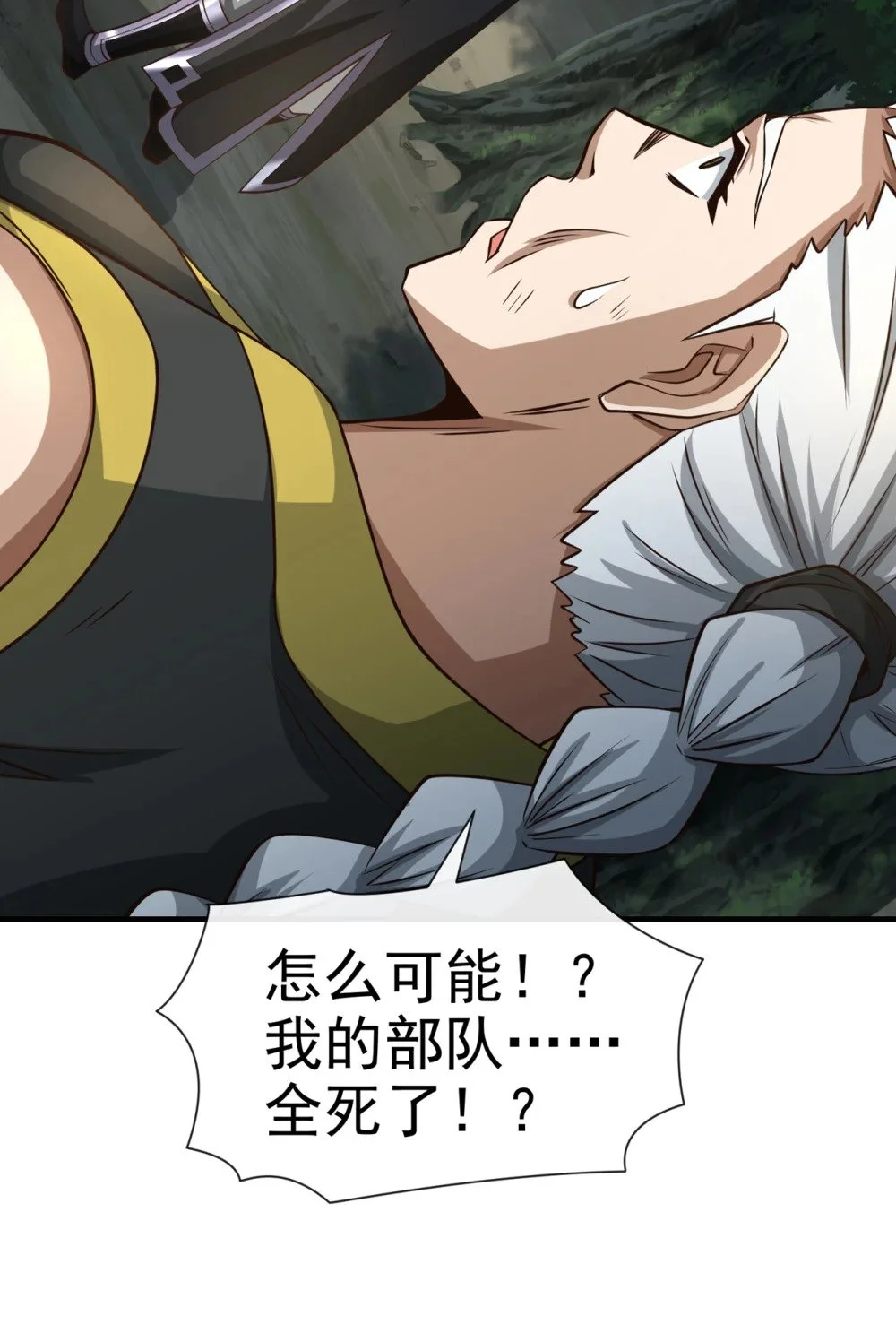绝世丹神陈凡笔趣阁漫画,85 我是你的女人？2图