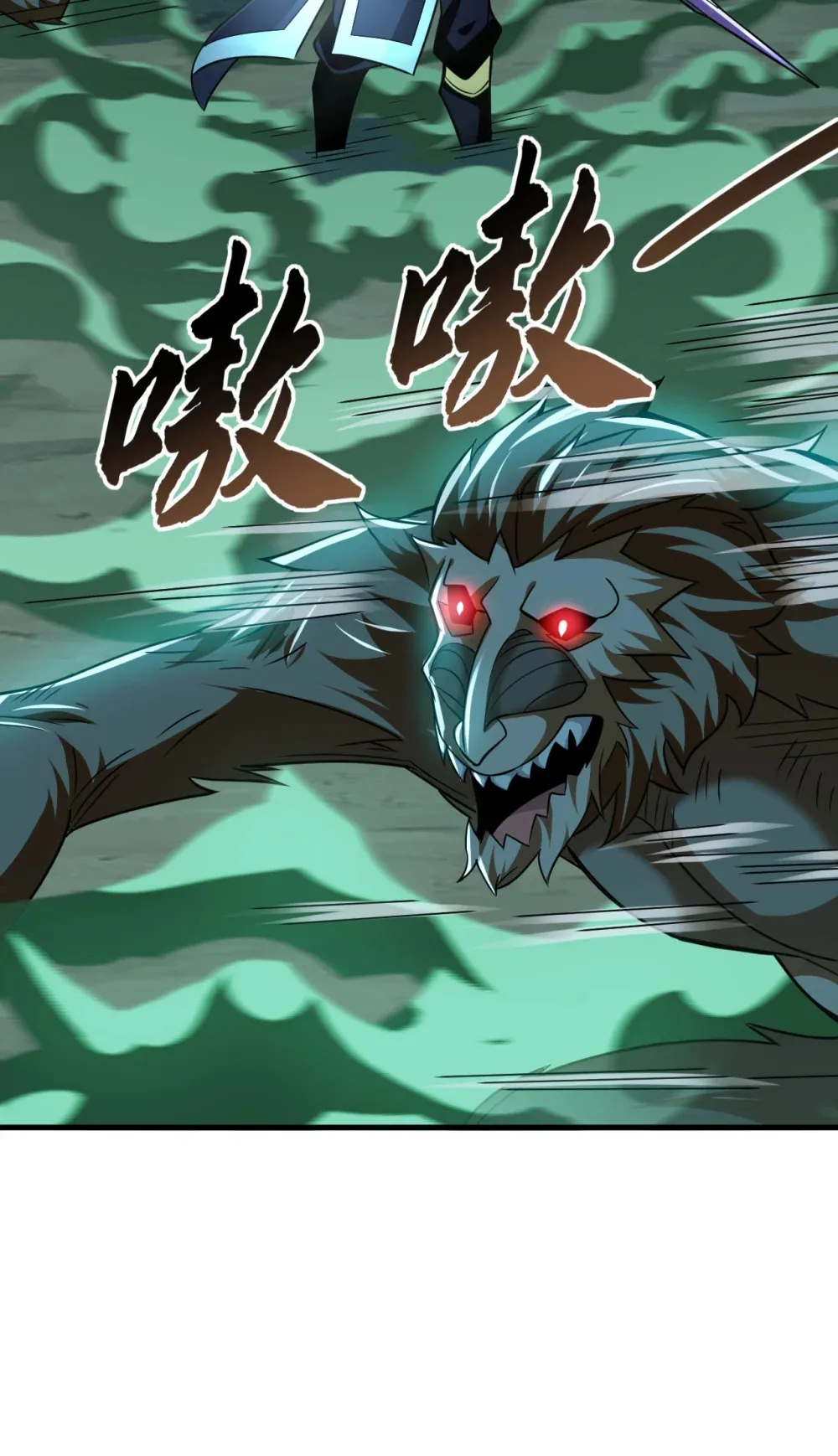 绝世丹神陈凡笔趣阁漫画,158 但是好吃！1图