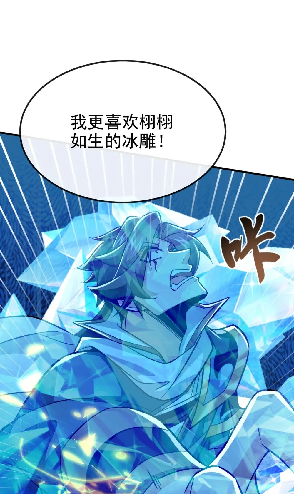 绝世丹神在线观看漫画,169 我可不喜欢石像1图