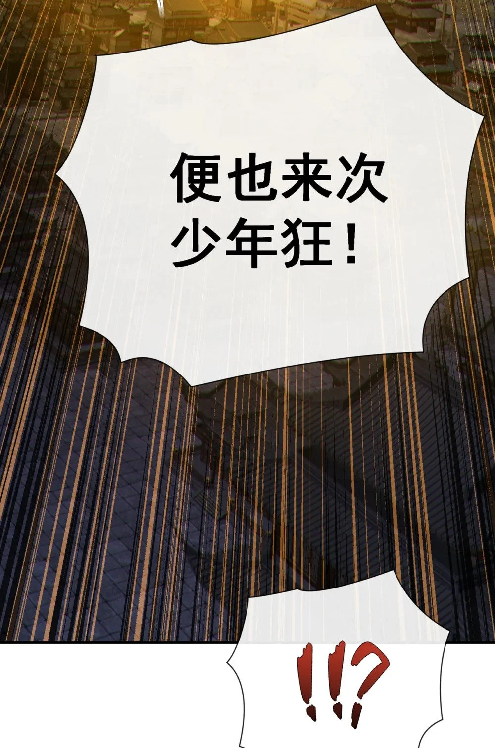 绝世丹神陈凡笔趣阁漫画,37 恭迎愚老！1图