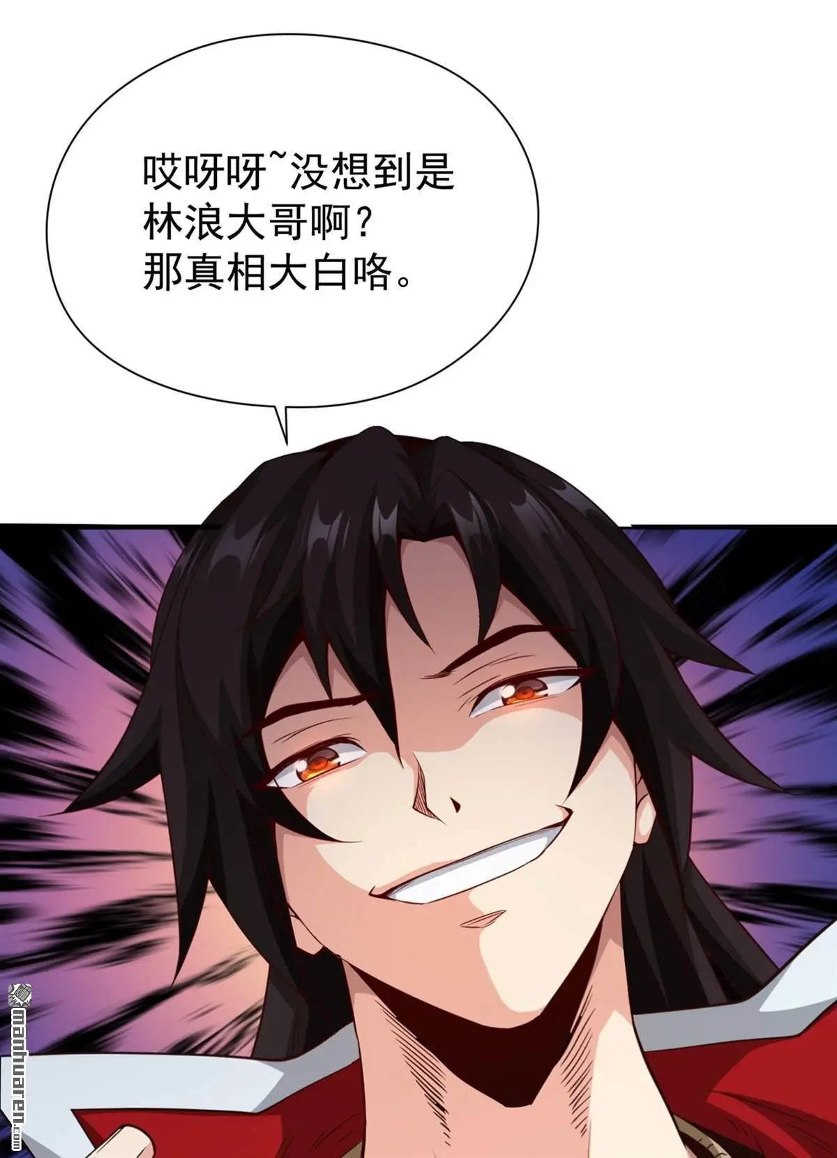 绝世丹神陈凡笔趣阁漫画,第5回1图