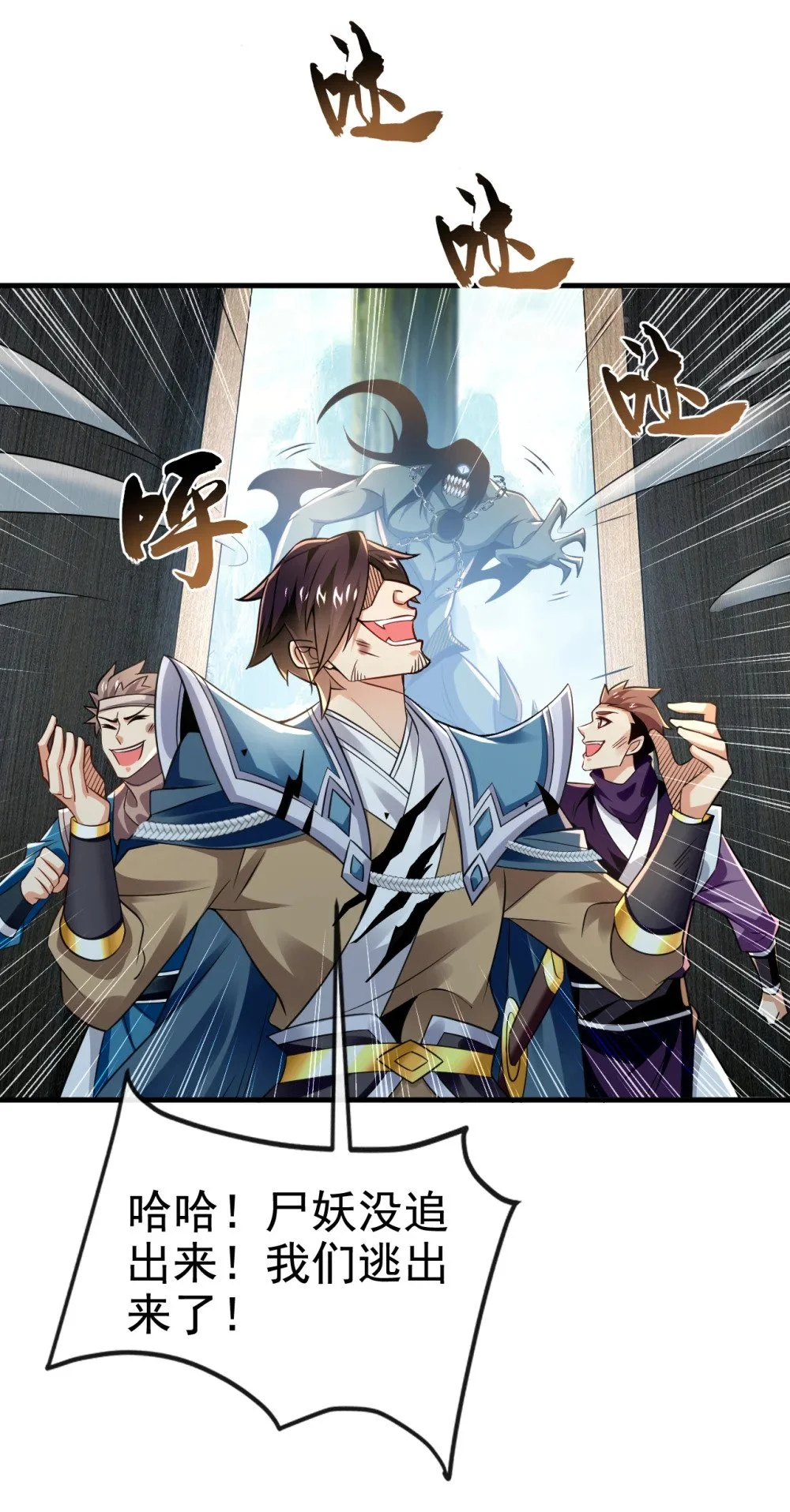 绝世丹神在线观看漫画,77 我们中计了！2图