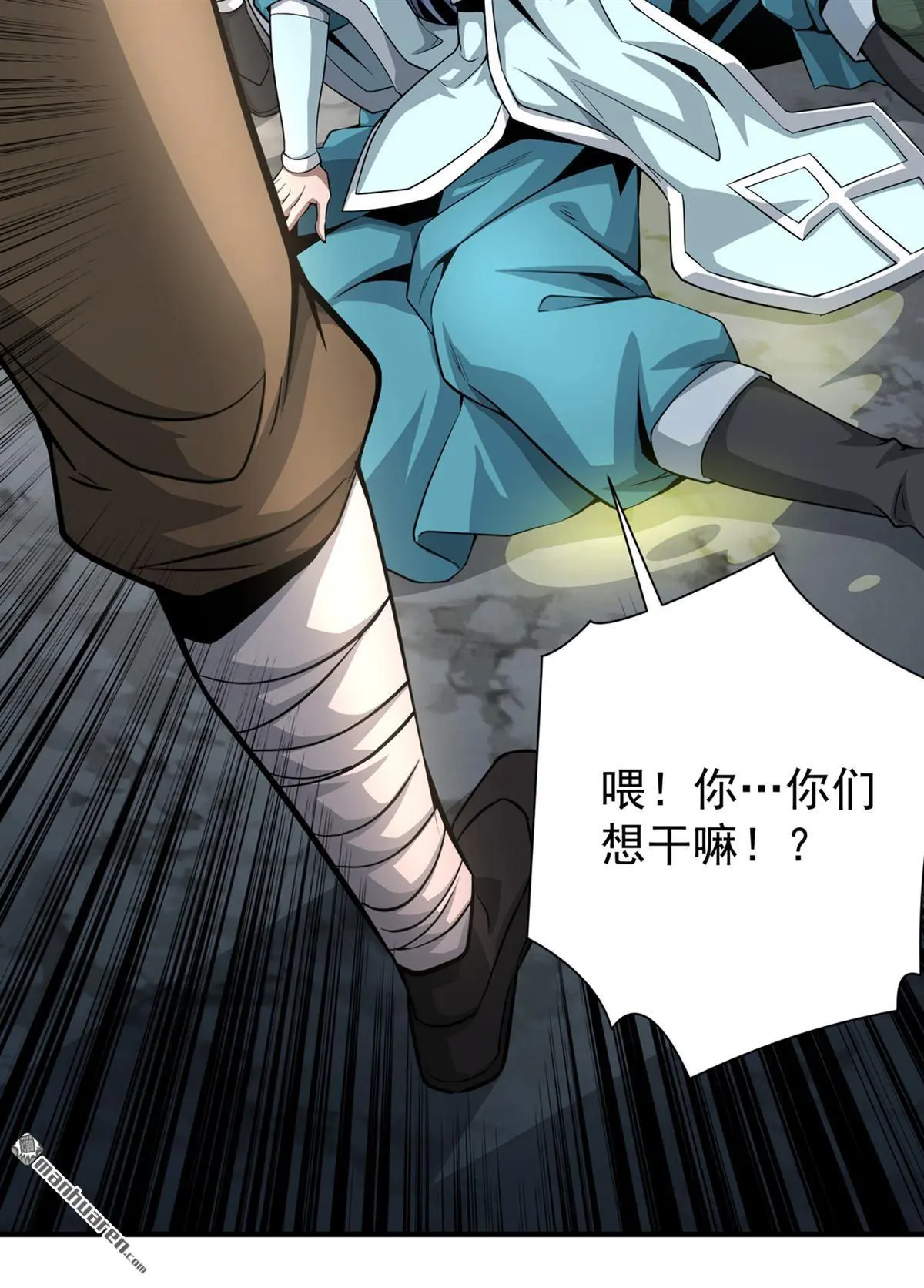 绝世丹神陈凡笔趣阁漫画,第5回2图