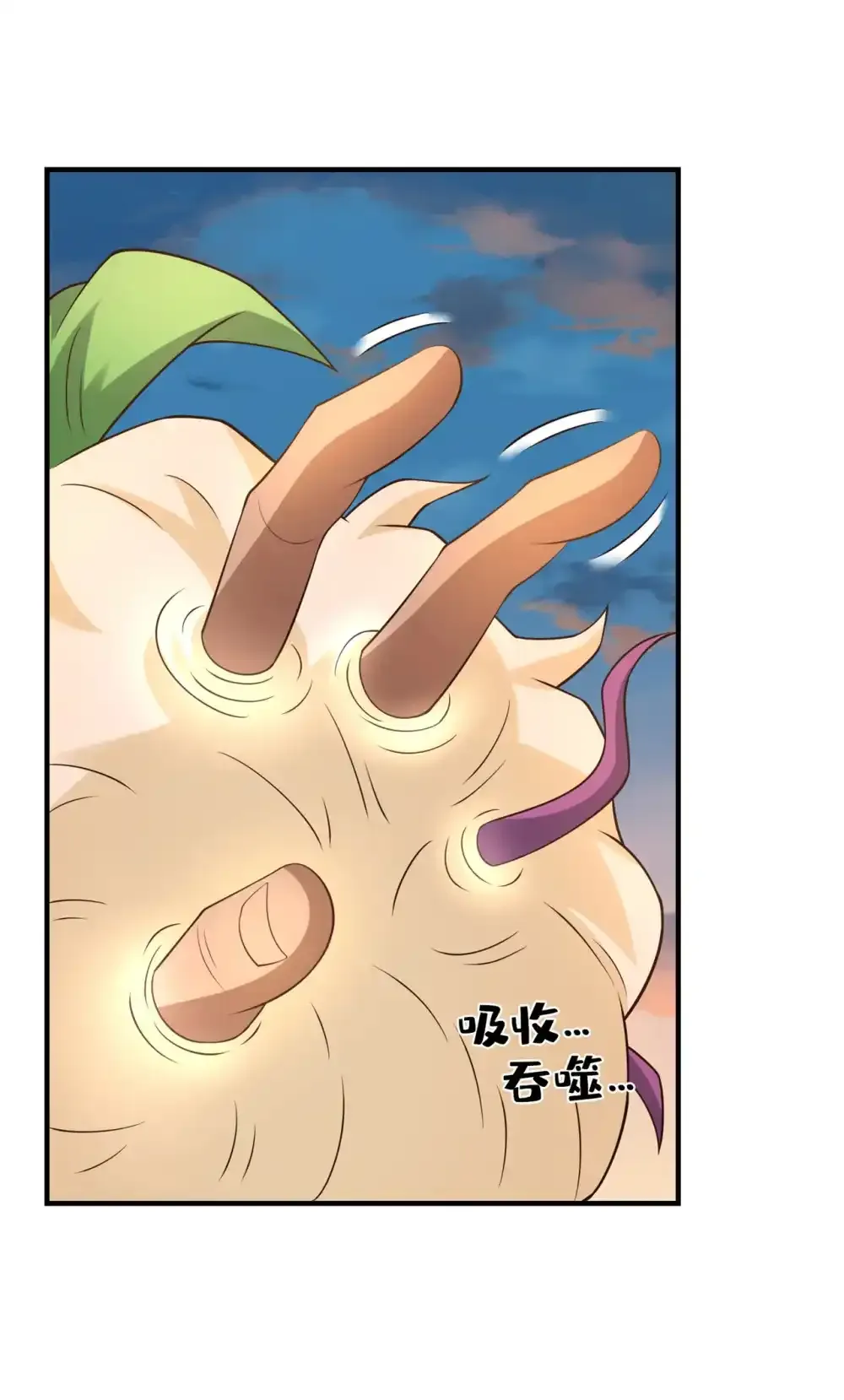 绝世丹神陈凡笔趣阁漫画,112 啾啾上！1图