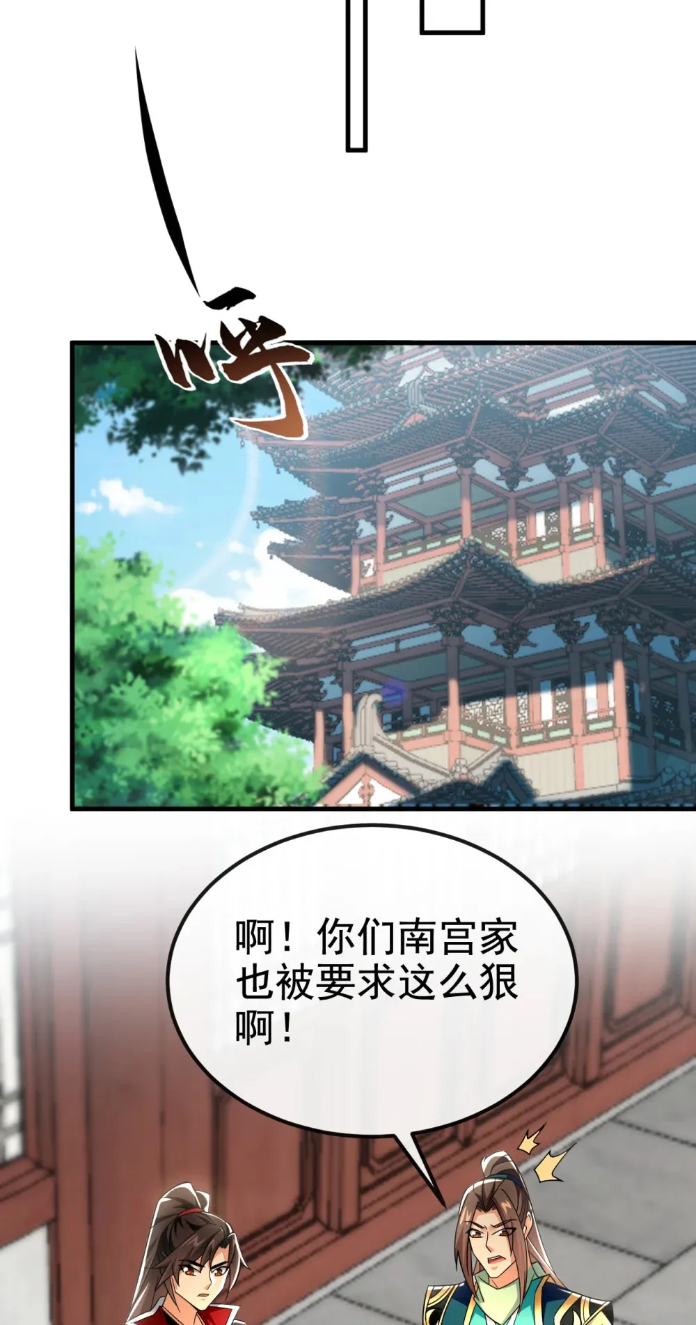 绝世丹神陈凡笔趣阁漫画,141 叶繁星定是失心疯1图