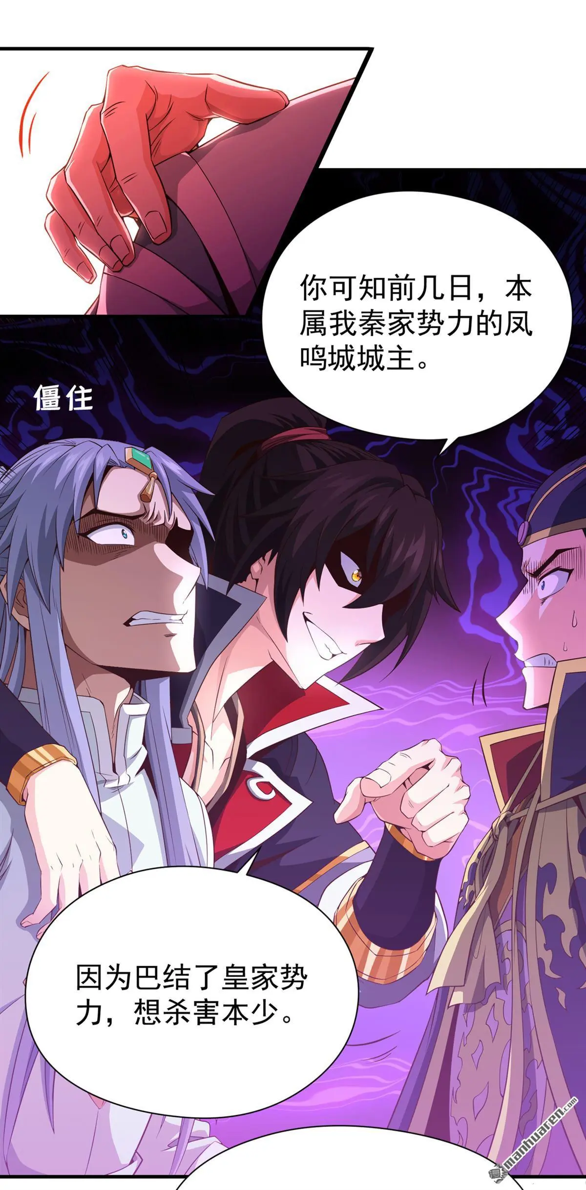 绝世丹神在线观看漫画,第16回2图