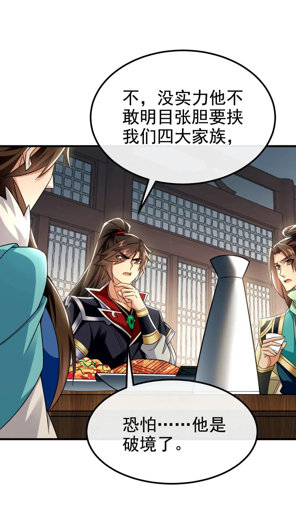 绝世丹神陈凡笔趣阁漫画,141 叶繁星定是失心疯1图