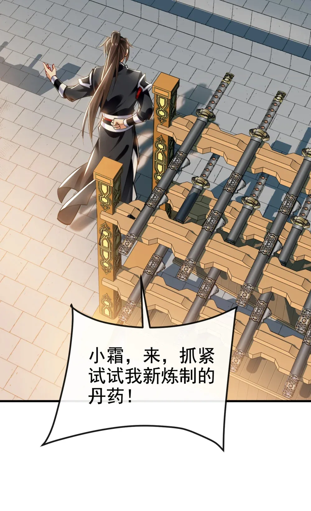 绝世丹神在线观看漫画,119 玄级丹炉？2图