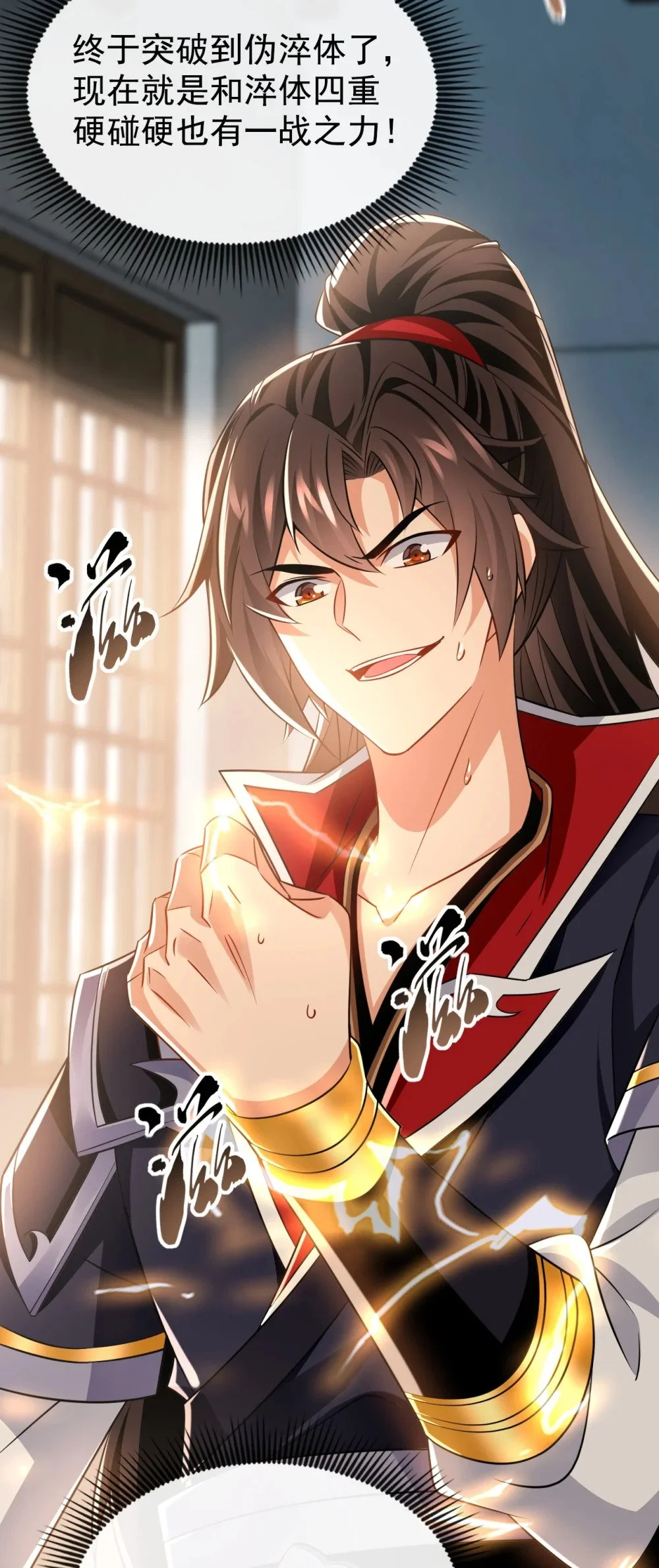 绝世丹神在线观看漫画,48 我太了解你了2图