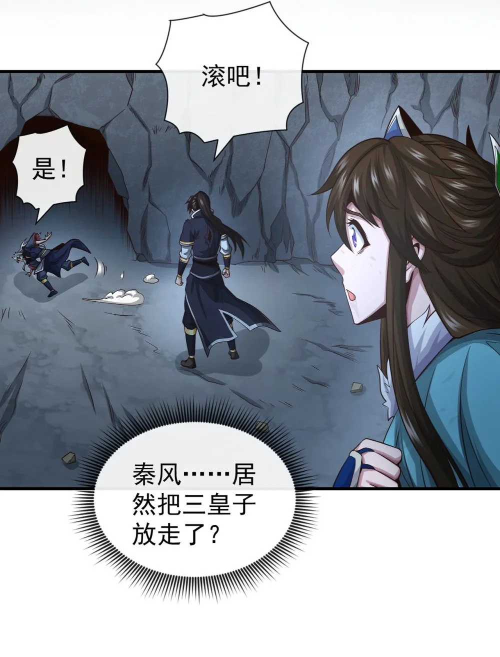 绝世丹神在线观看漫画,65 他真的很在乎族人1图
