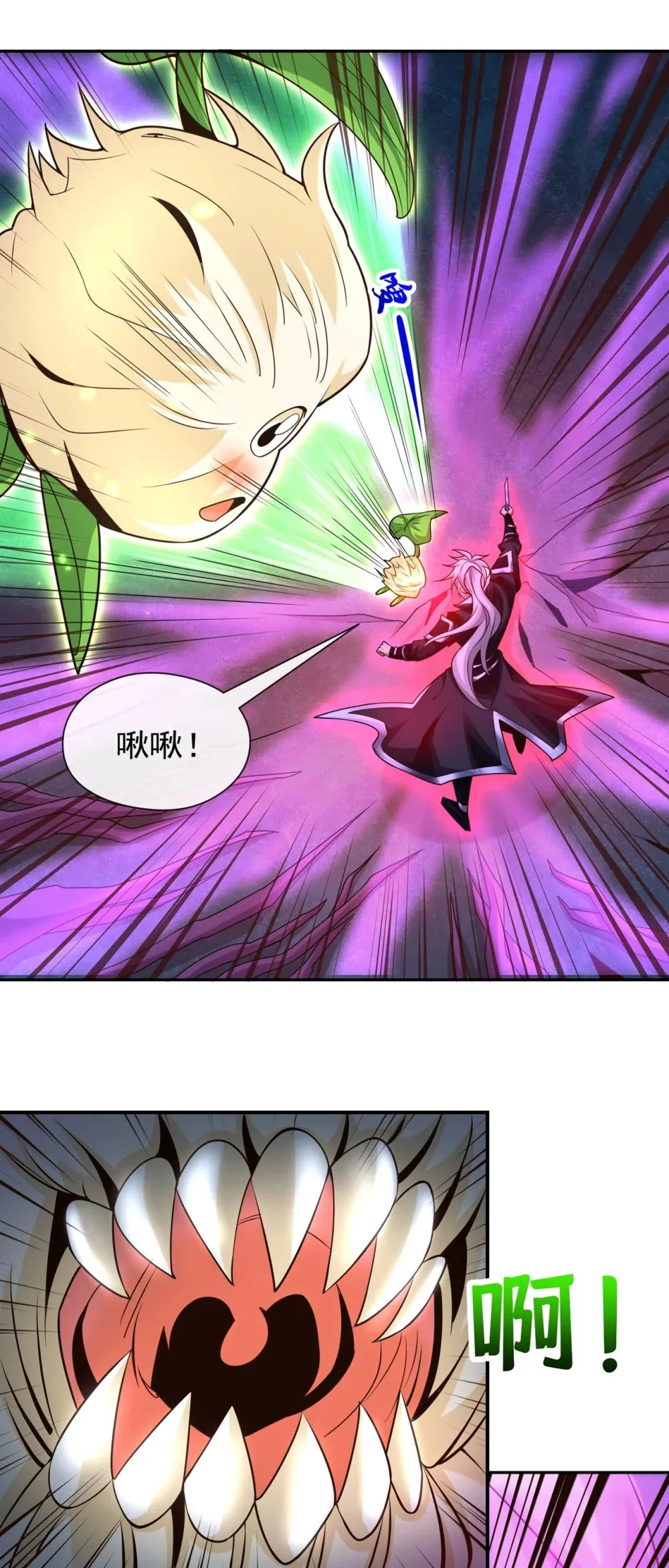 绝世丹神陈凡笔趣阁漫画,109 妖剑洛神吗？1图
