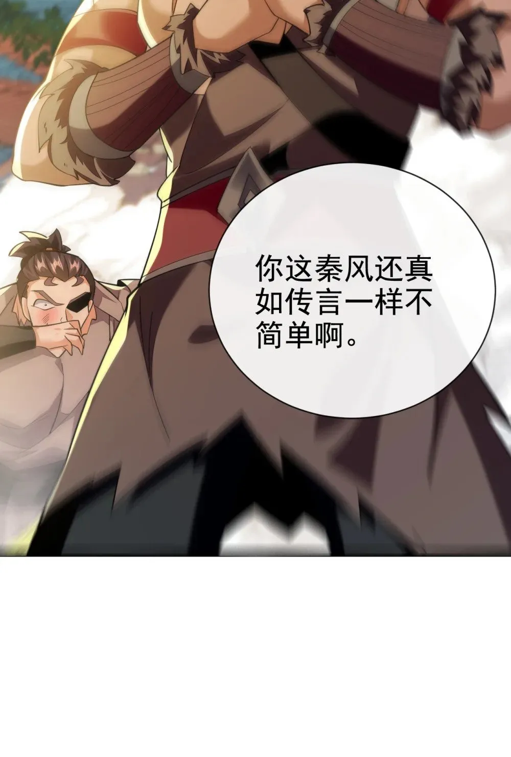 绝世丹神在线观看漫画,111 丹道终结者1图