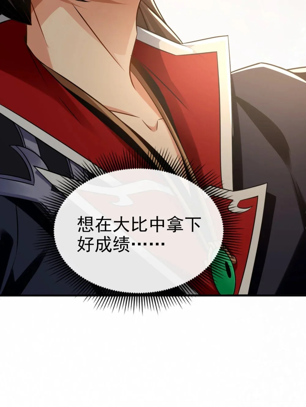绝世丹神陈凡笔趣阁漫画,47 高下立判！2图