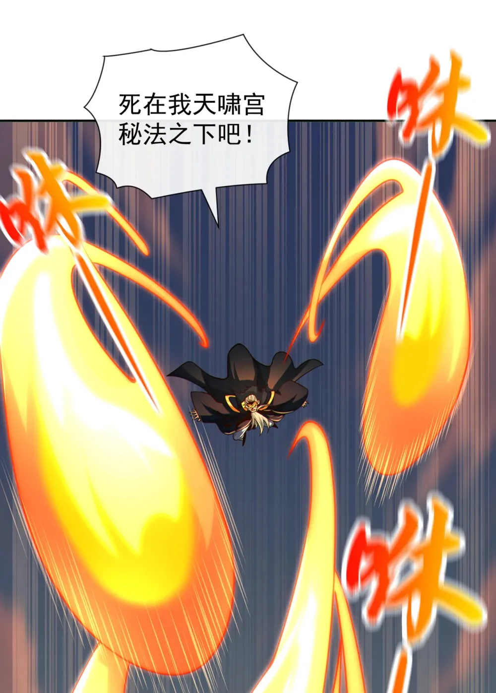 绝世丹神陈凡笔趣阁漫画,139 狗东西坐不住了2图