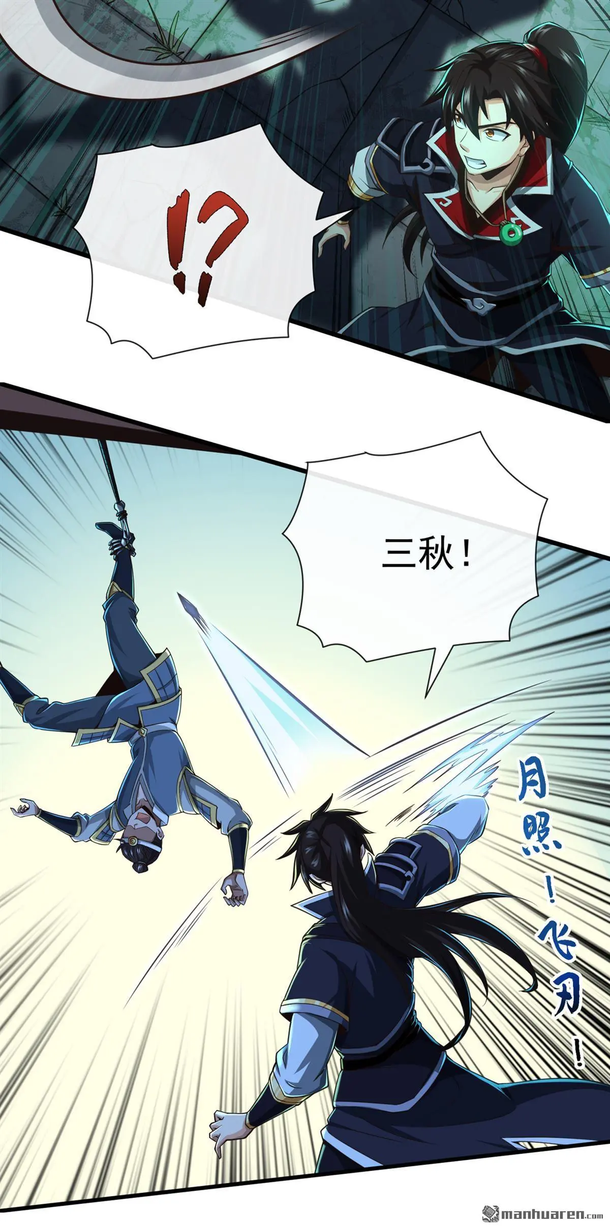绝世丹神陈凡笔趣阁漫画,第31回2图
